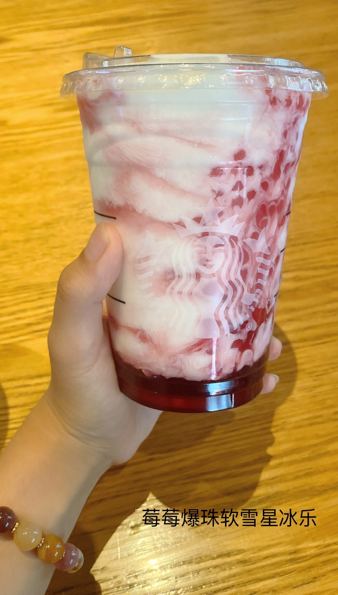 谁懂啊！星冰乐成我的快乐密码🥤
