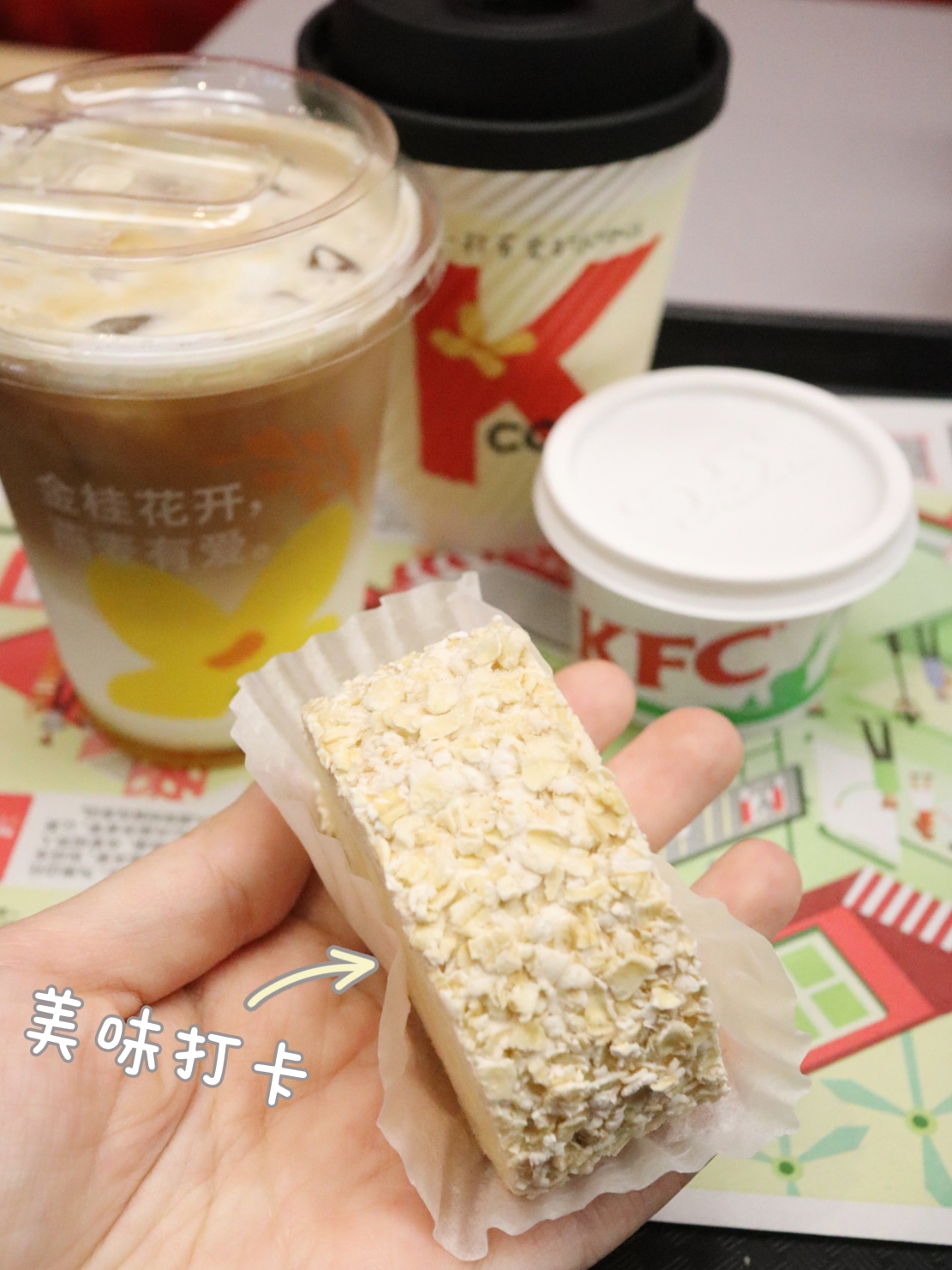 一杯桂香拿铁解锁秋天,肯德基新品get