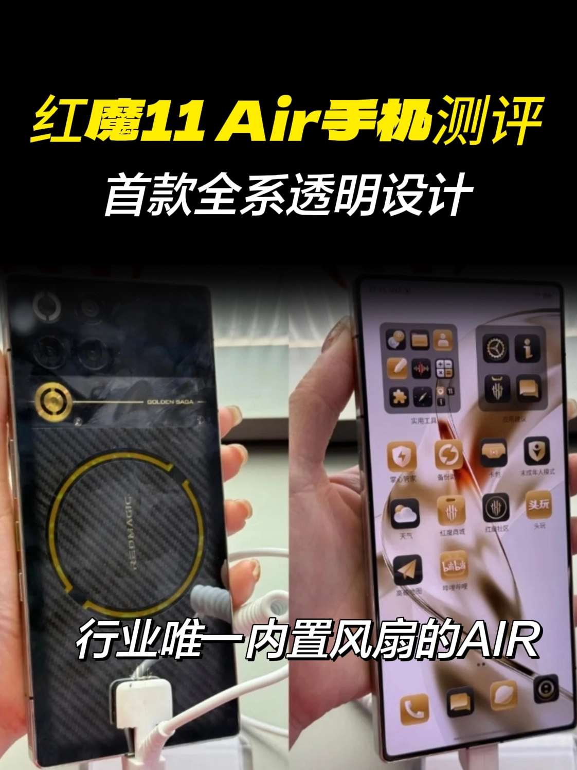 游戏党年度本命机？我测了