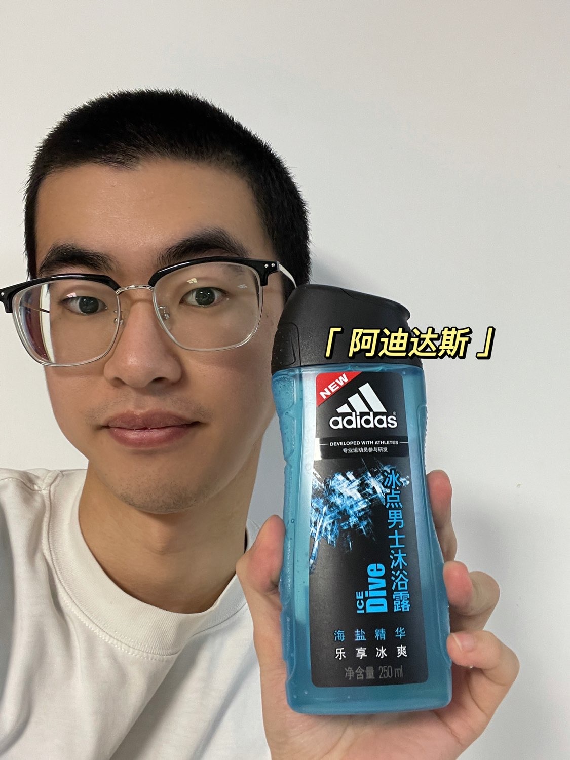 “运动男孩的本命沐浴露！💦”
