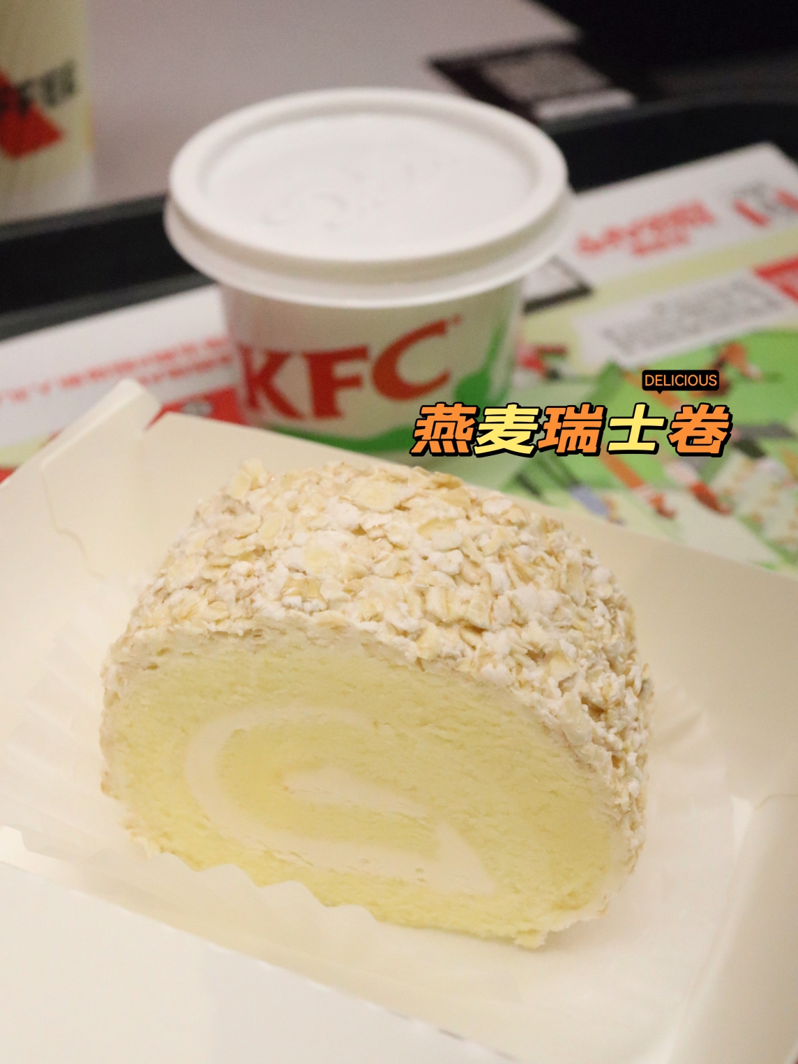 一杯桂香拿铁解锁秋天,肯德基新品get