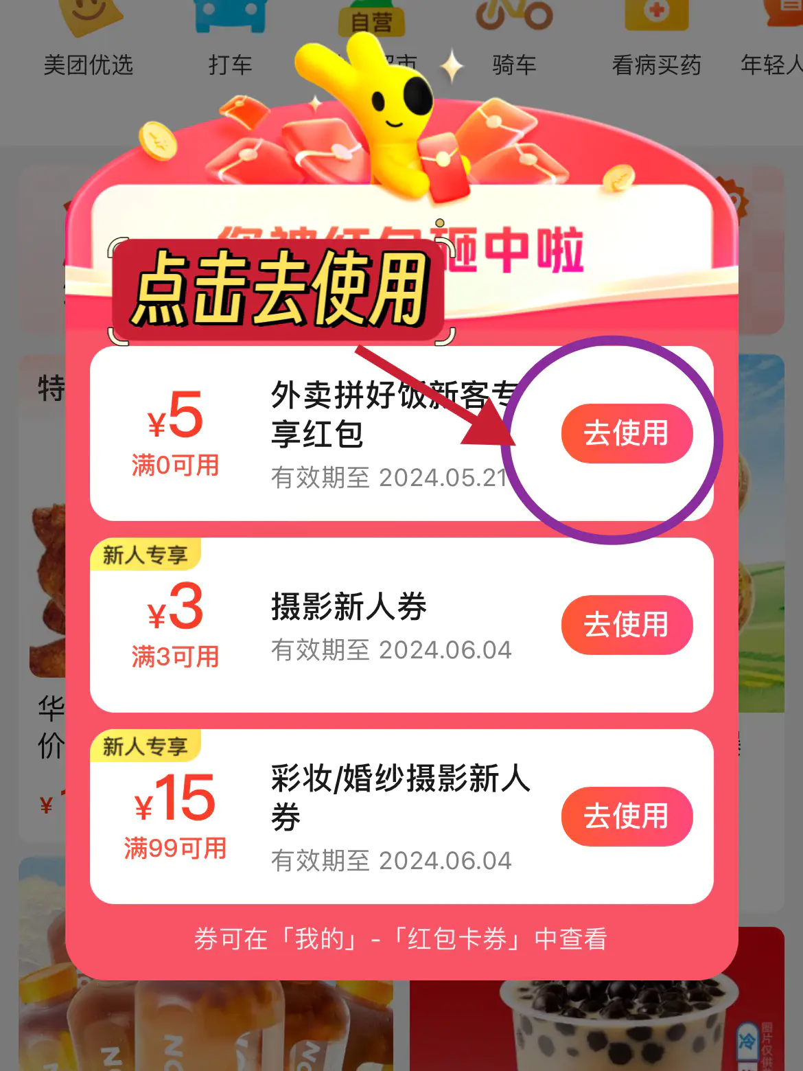 快点来学习点外卖技巧了喂!
