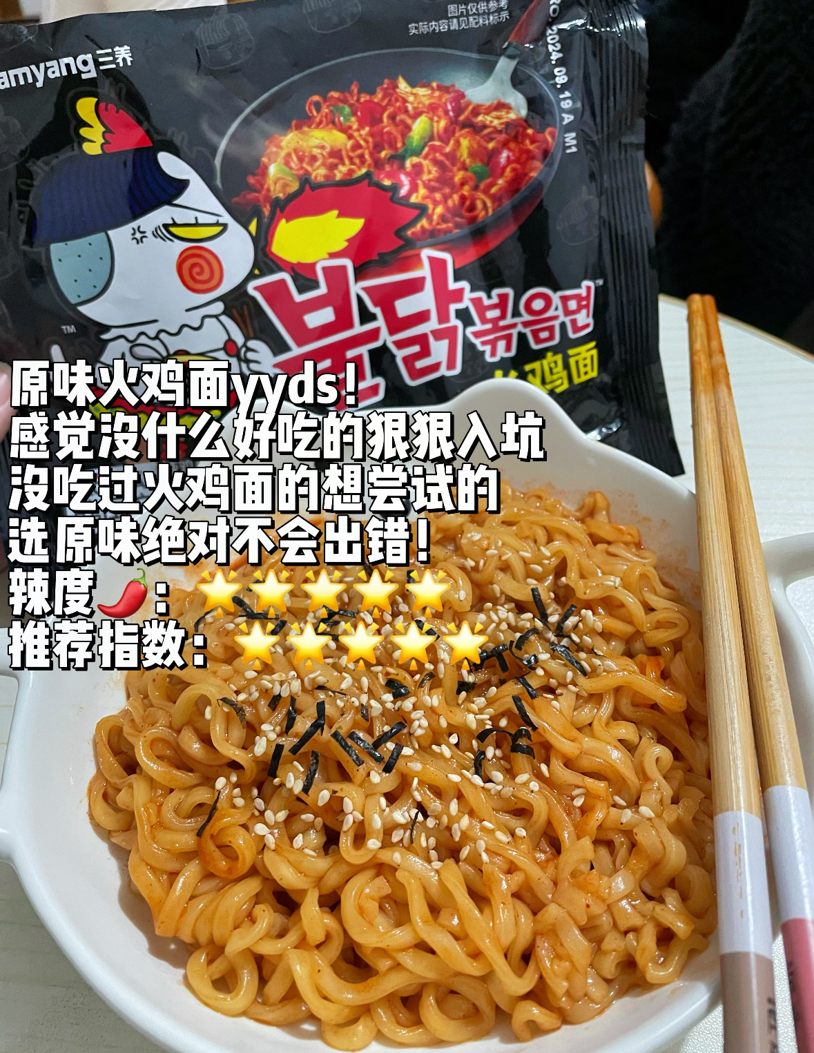 辣度星人狂喜！被我挖到解馋快消品🥢