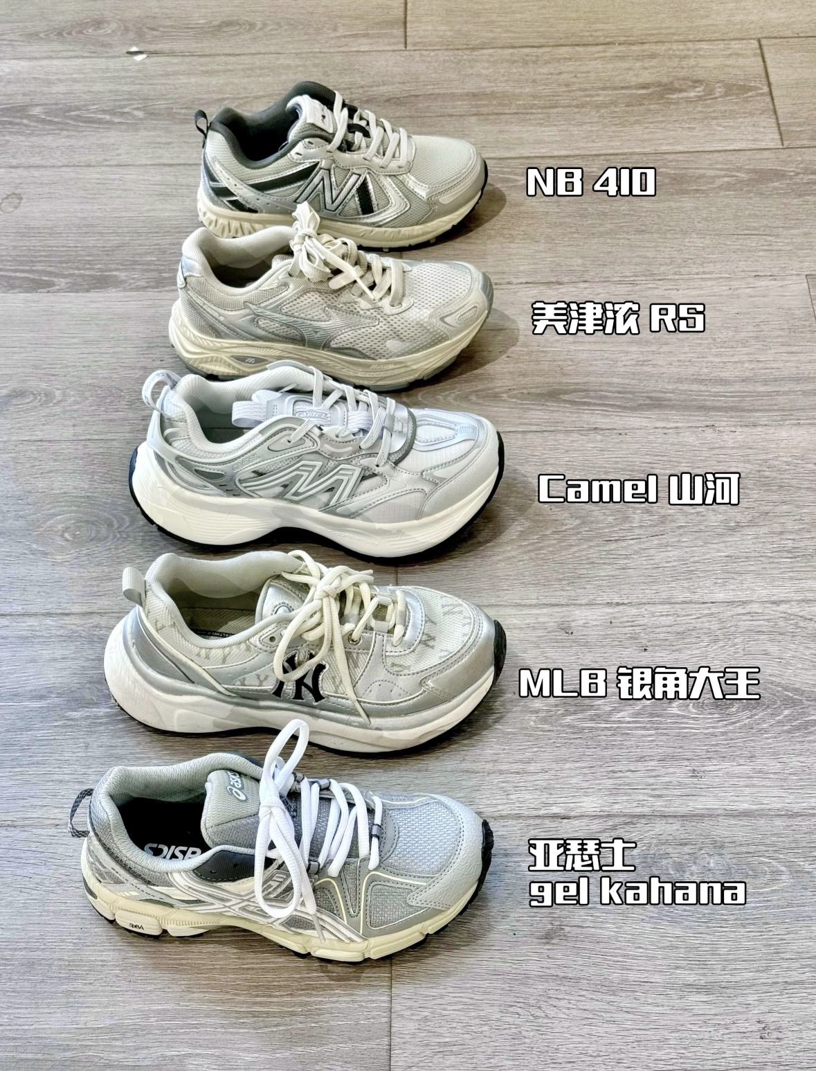 反复会穿的银灰色老爹鞋合集｜通勤暴走都能打✨