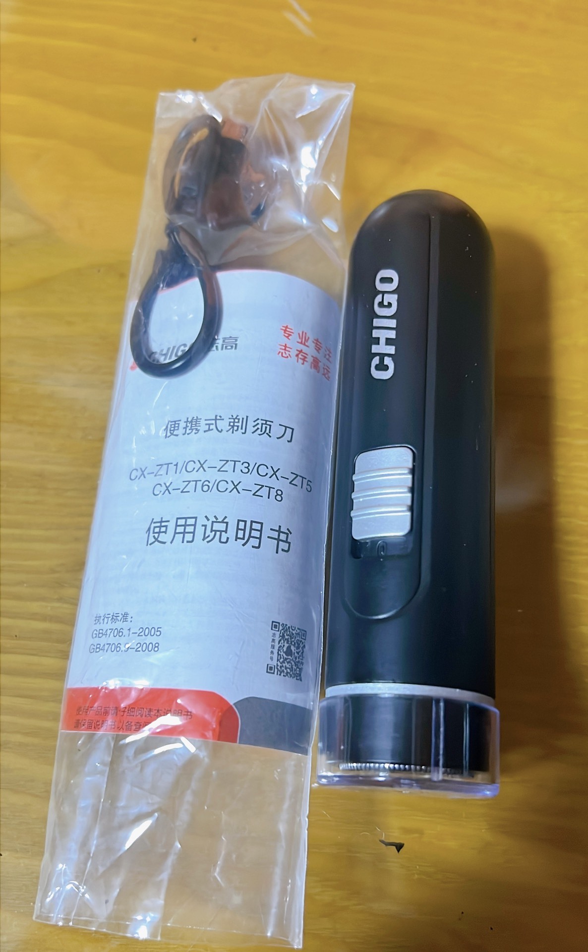 百元内性价比超高的志高剃须刀