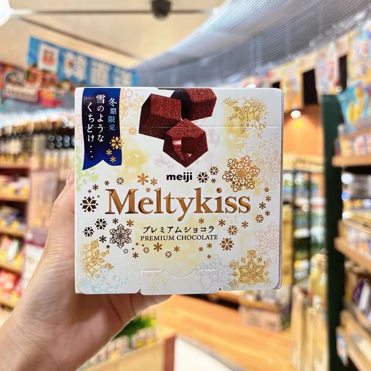冬日限定的丝滑小甜蜜🥰