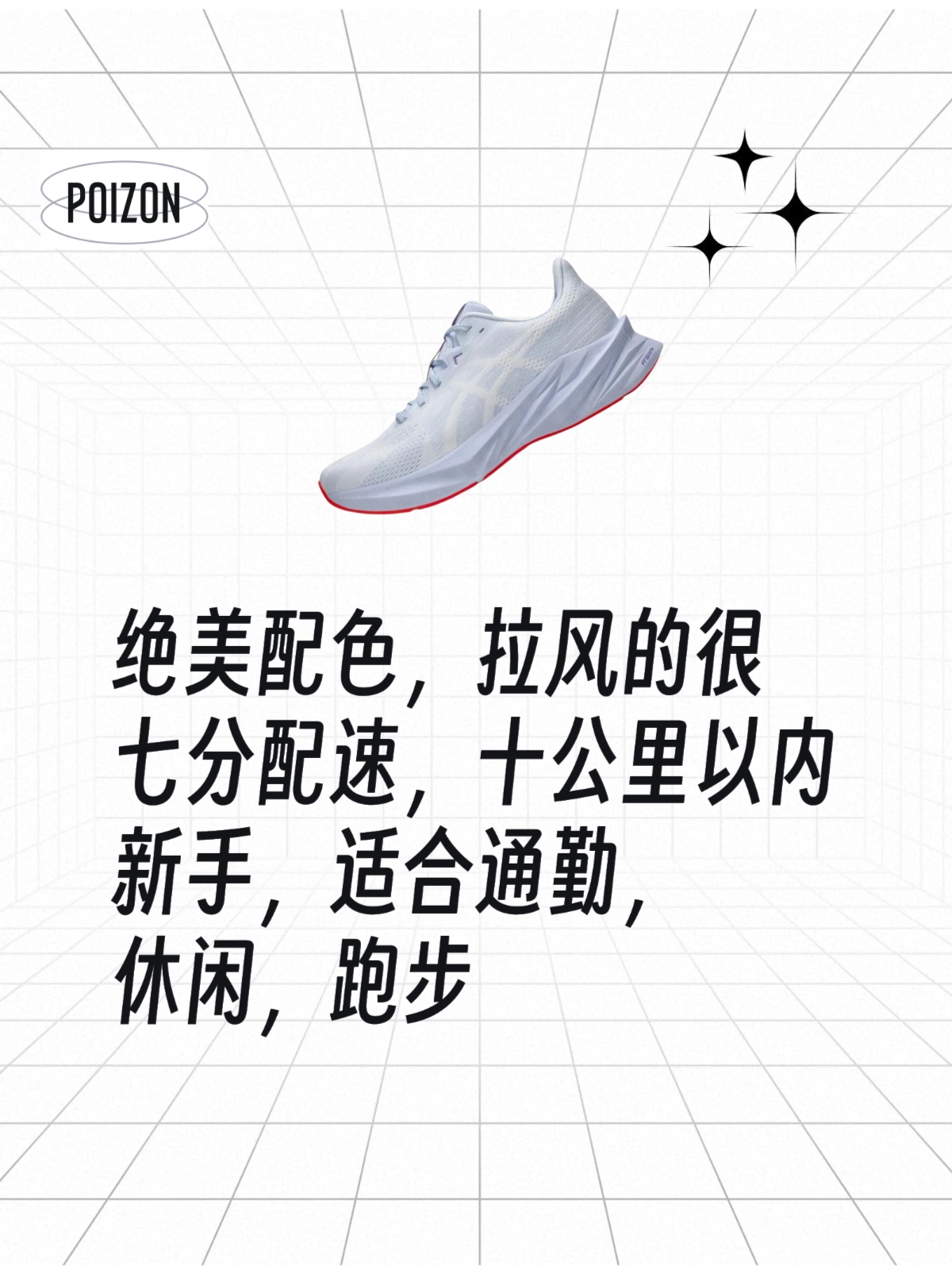配色绝绝子！这跑鞋好拉风👟