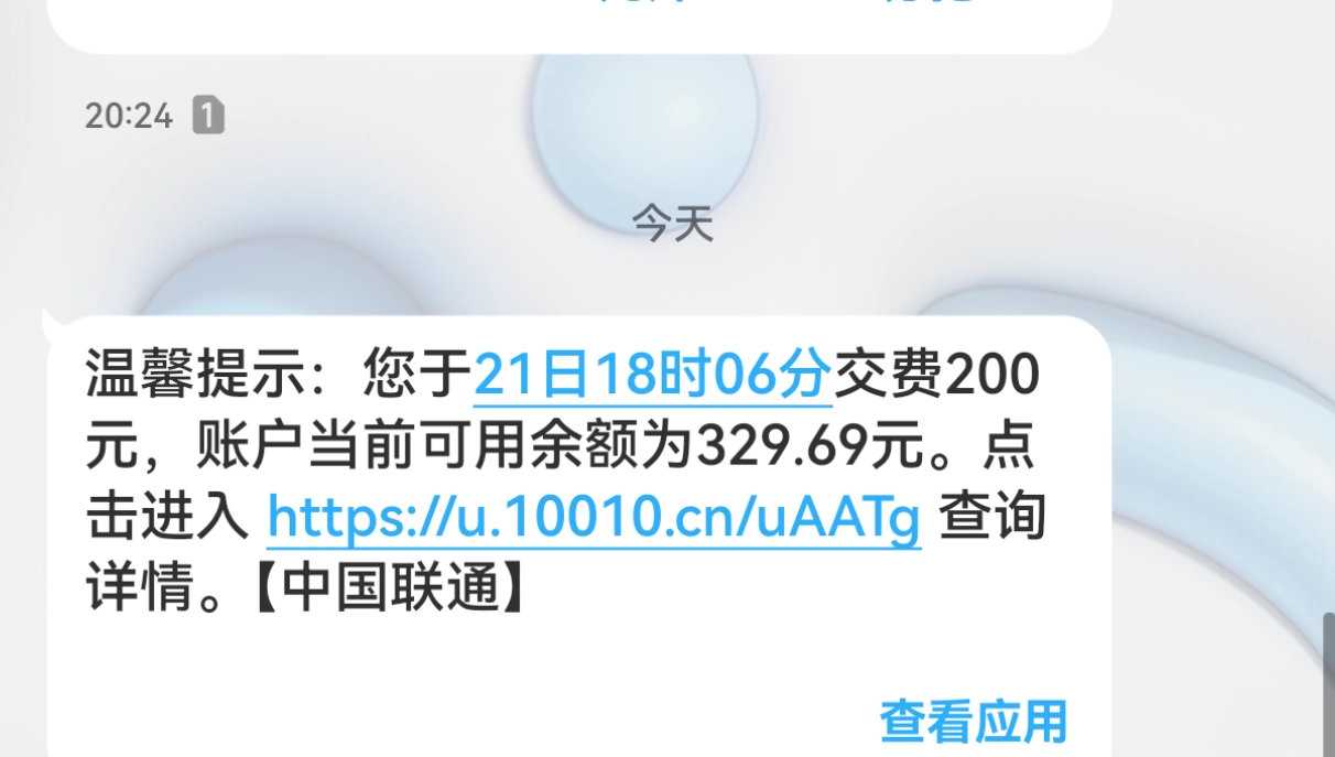 联通万年大户真的需要需要！