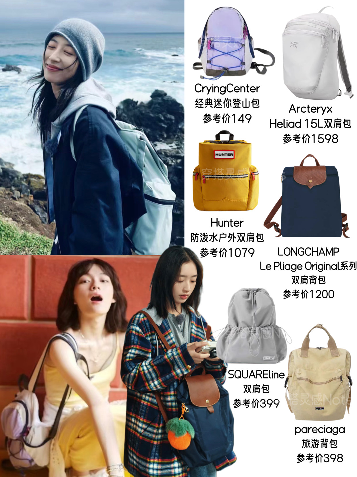 🔟款女明星同款双肩包🎒实惠好看都有哎