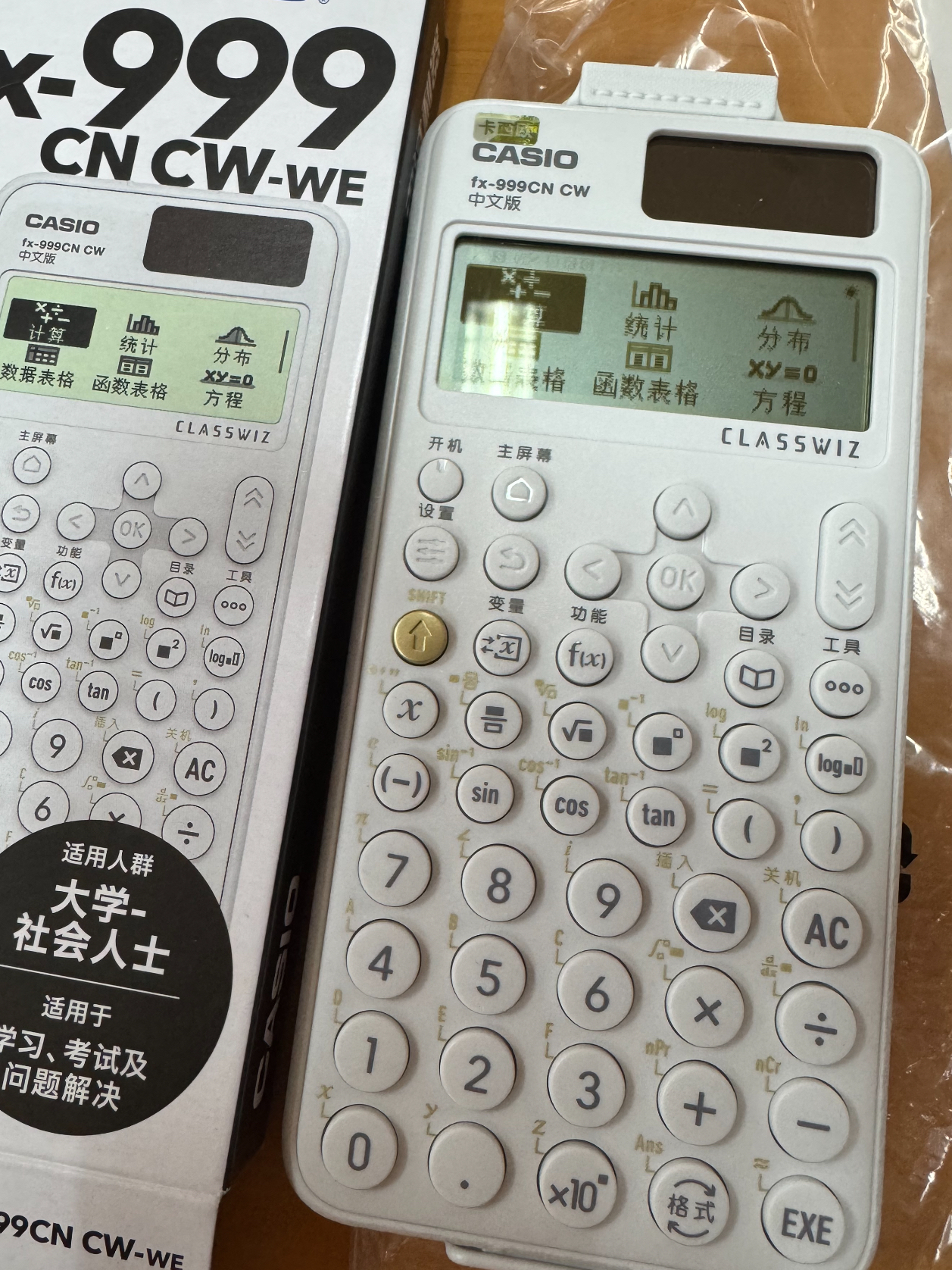 超级适合学生党的一款计算器