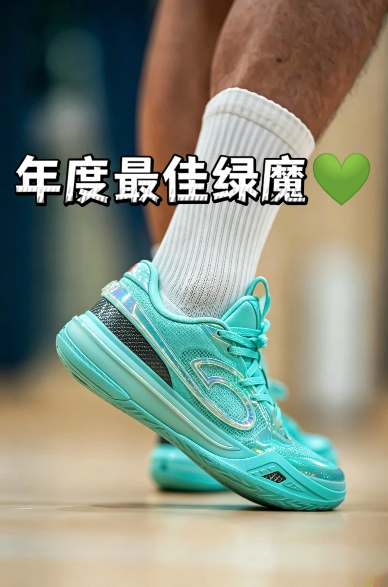 💚💚💚这双绿魔真的太香了✌️✌️✌️