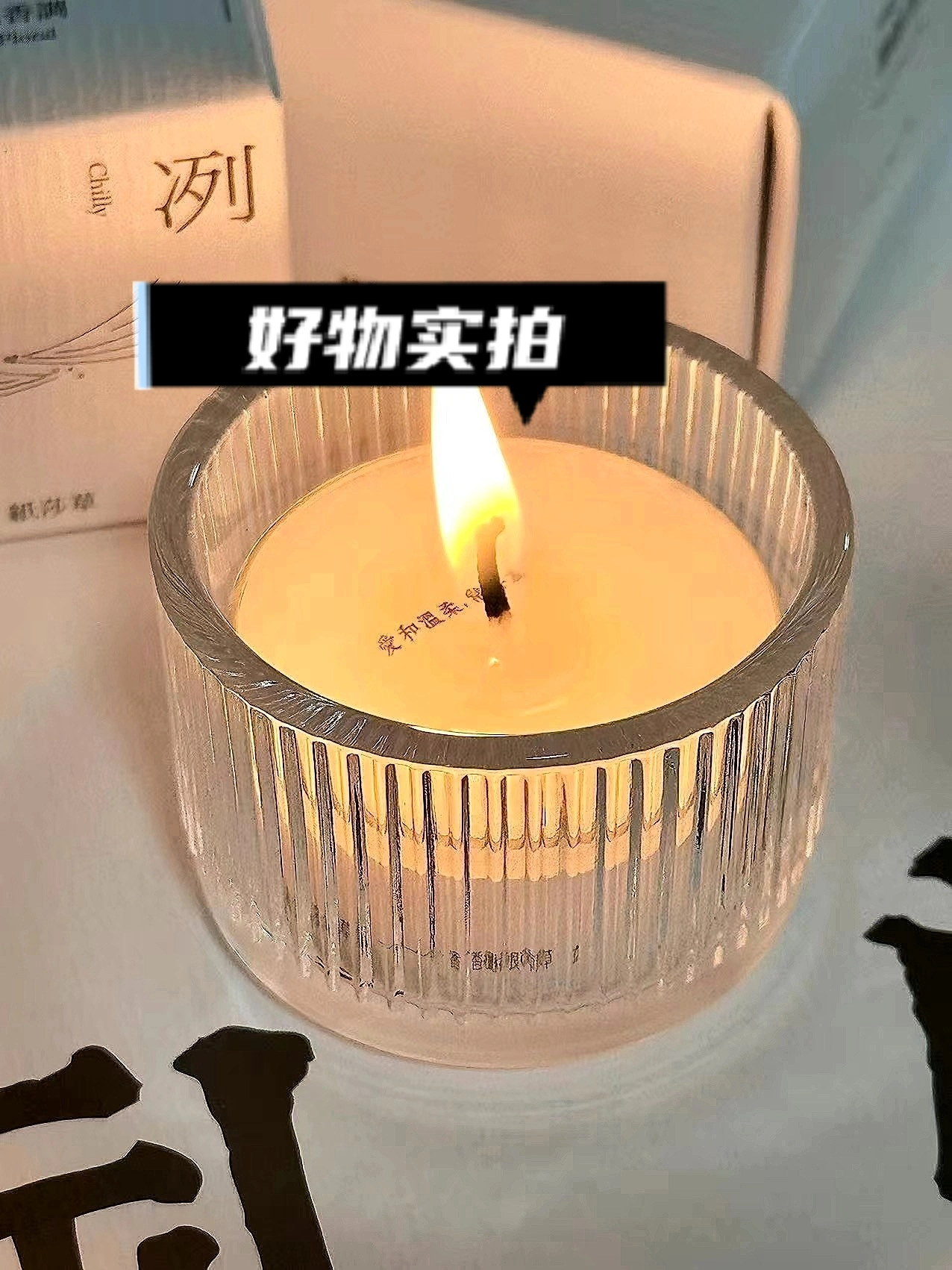 新年收到朋友送的香熏