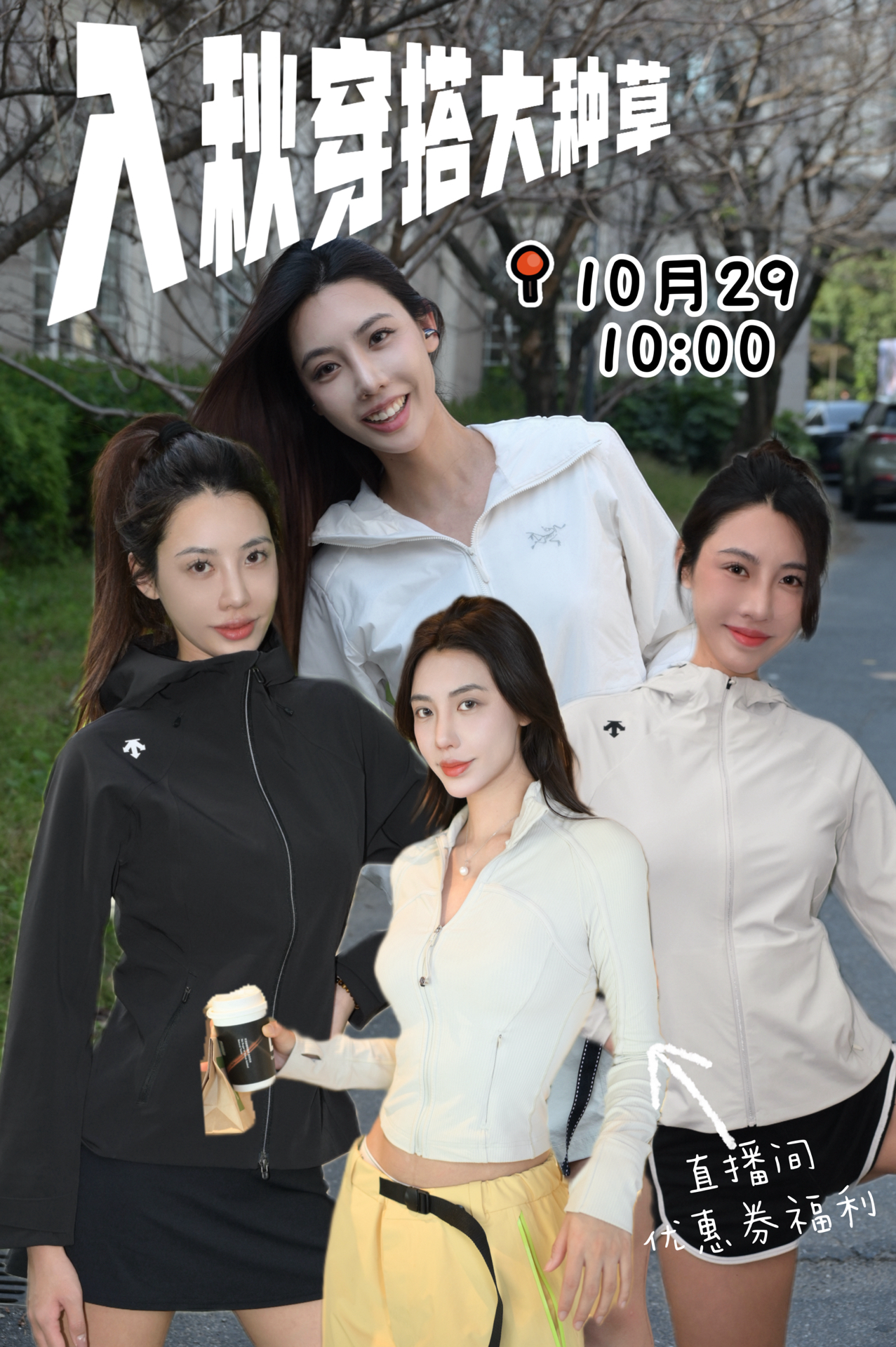 深秋入冬！双十一大特惠！