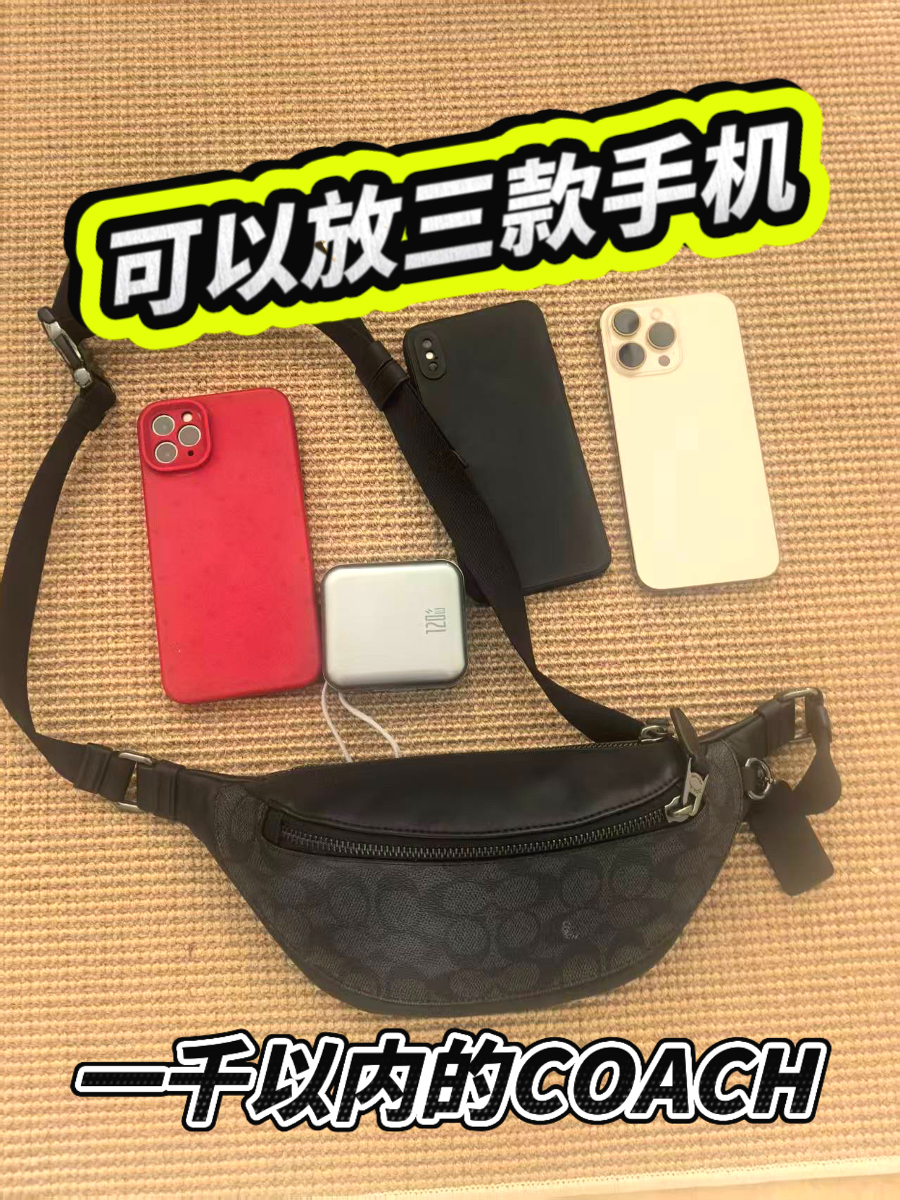 千元内挖到的百搭宝藏包🎒