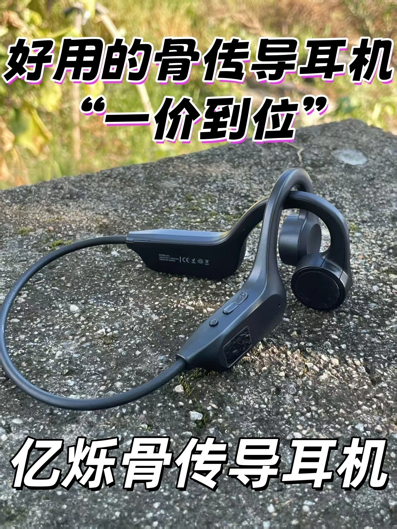 运动听歌选它准没错🎧