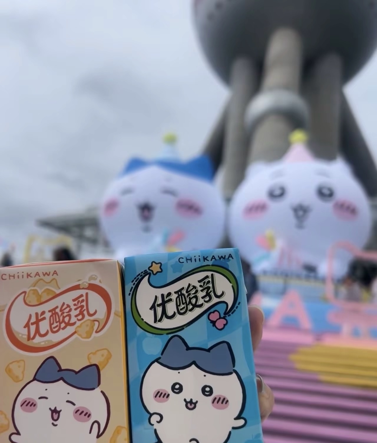 联名款优酸乳，我先冲为敬🥳