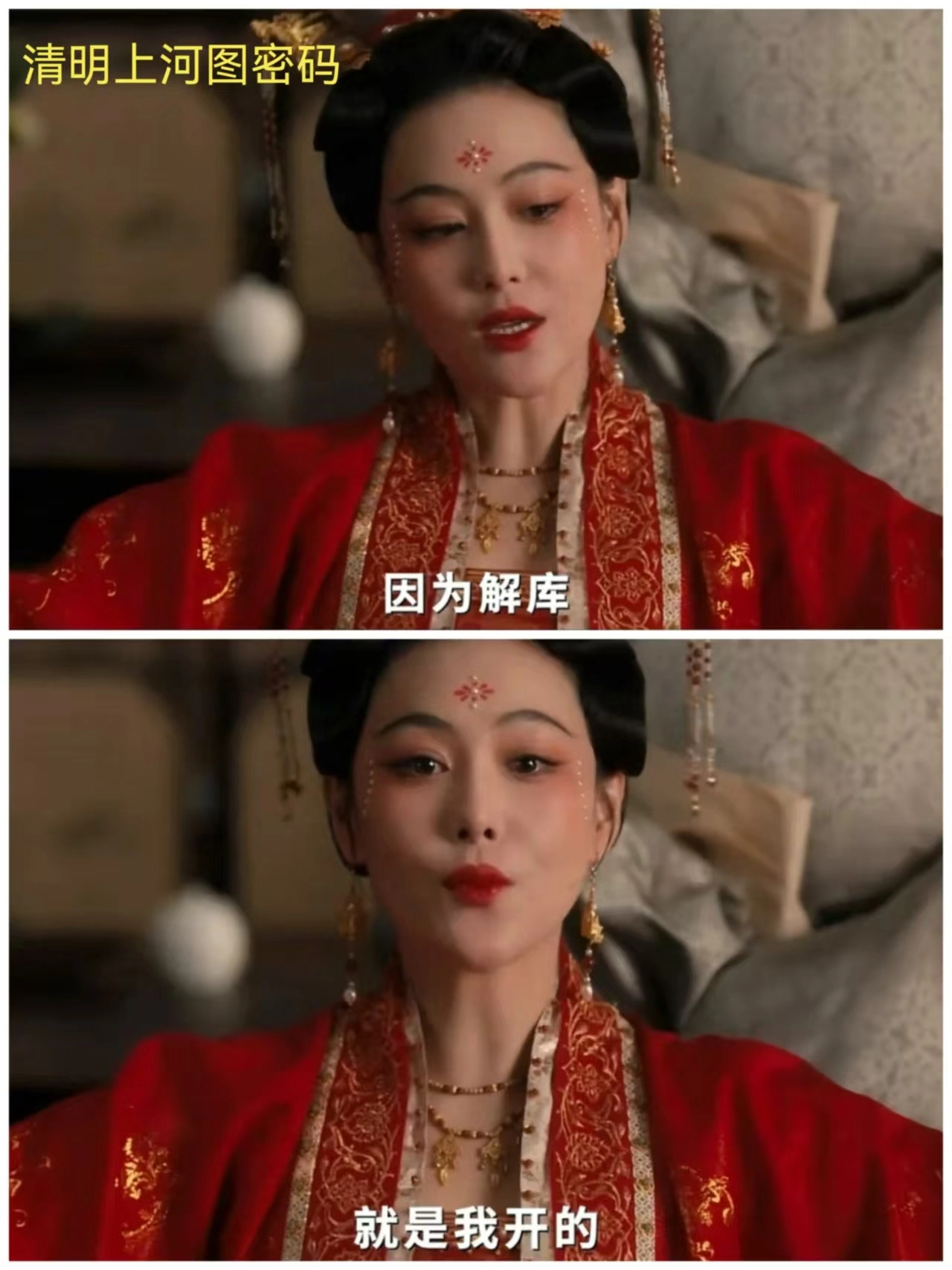 张馨予这个扮相真是太富贵了‼️