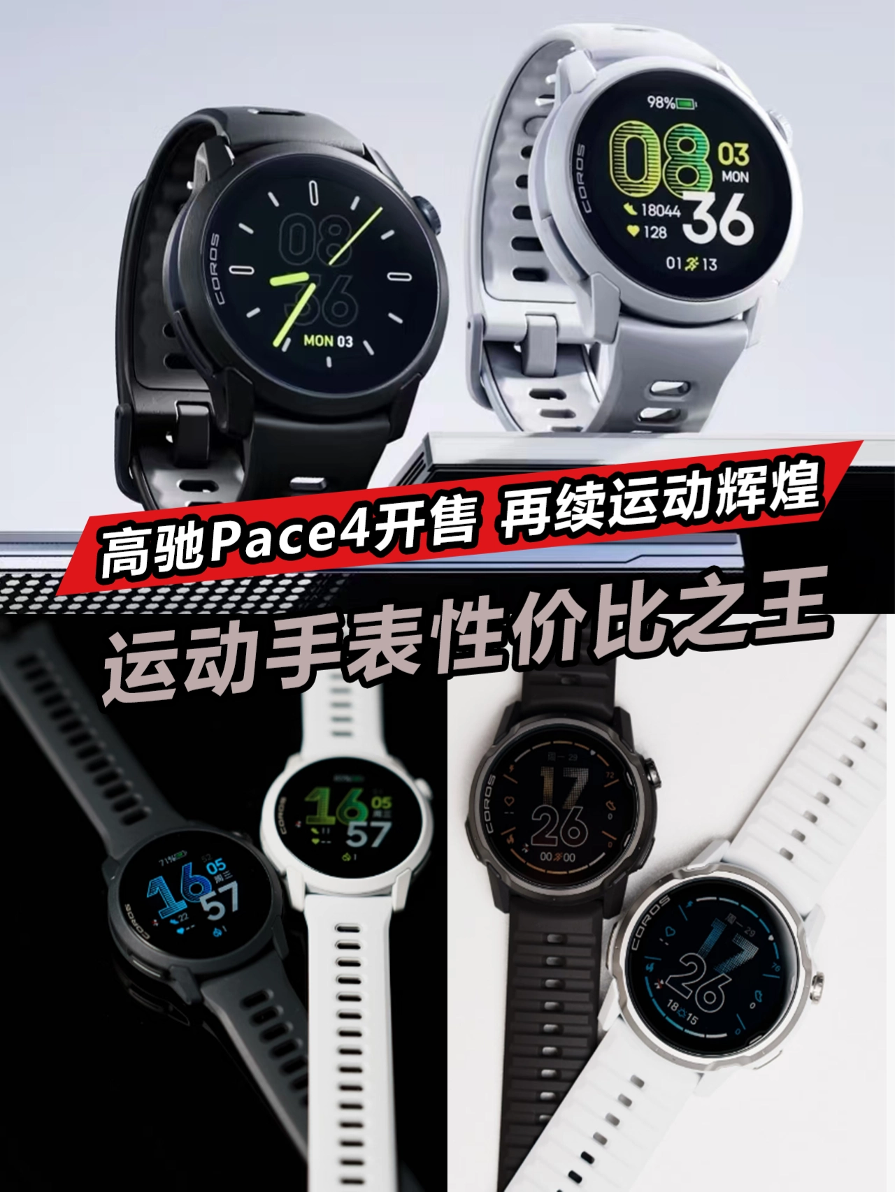 运动党看过来！这块表有点东西🥳