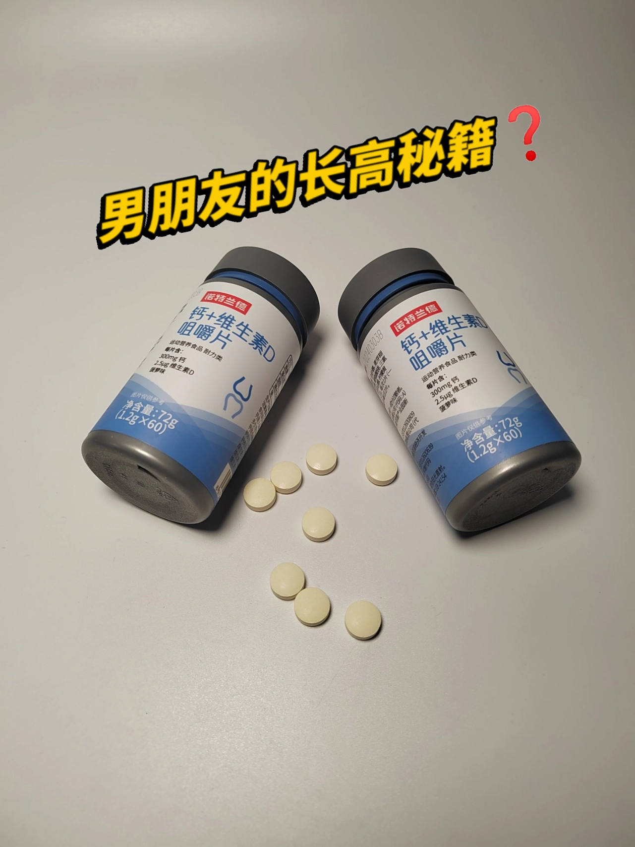 春季🍀长高，怎么能少的了“它”