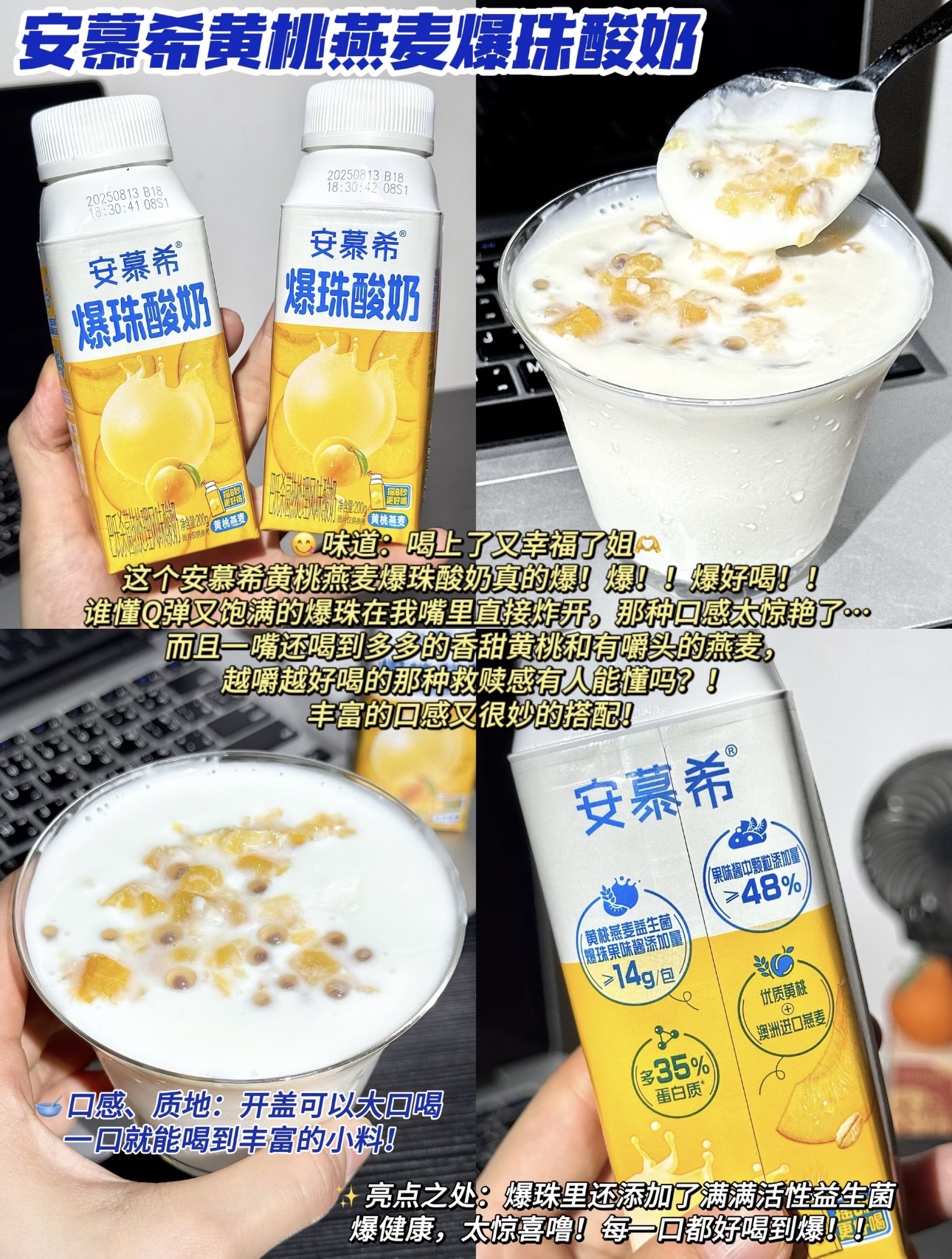 挖到4款不同口感的酸奶！各有特色🥛