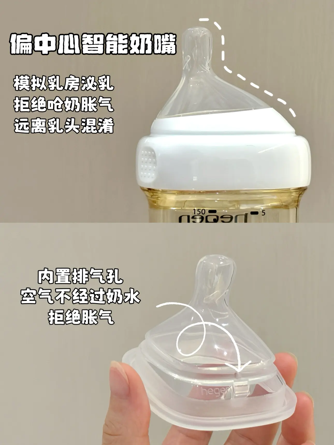“新手爸妈省心得救!这奶瓶绝了👶”
