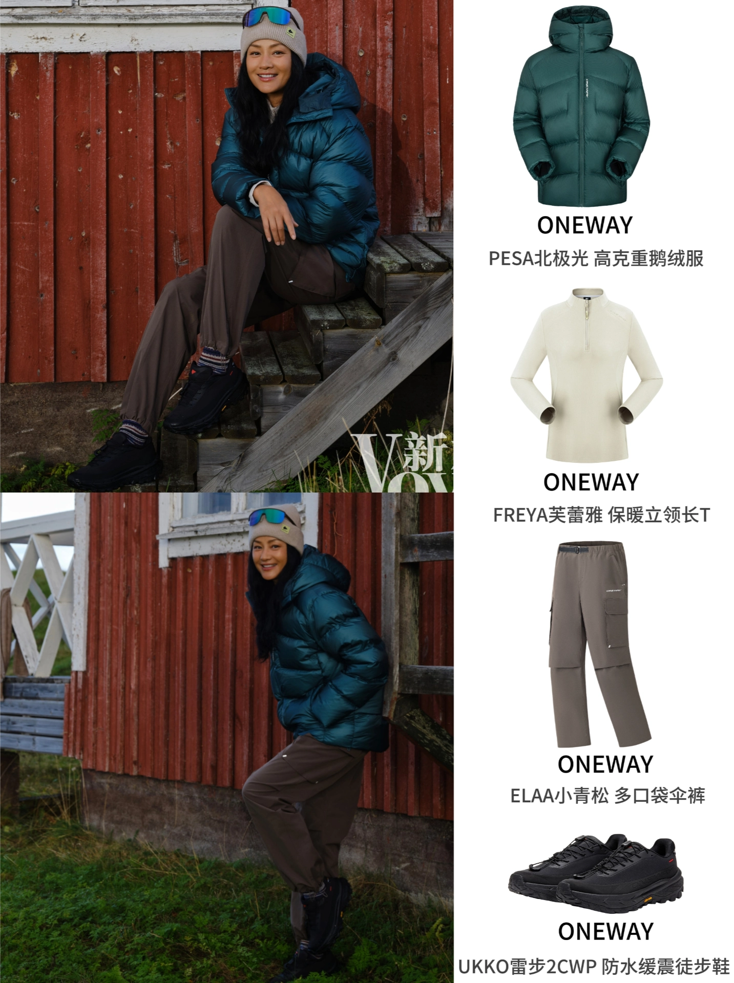 瞿颖芬兰之行|初代超模的户外松弛感⛰️