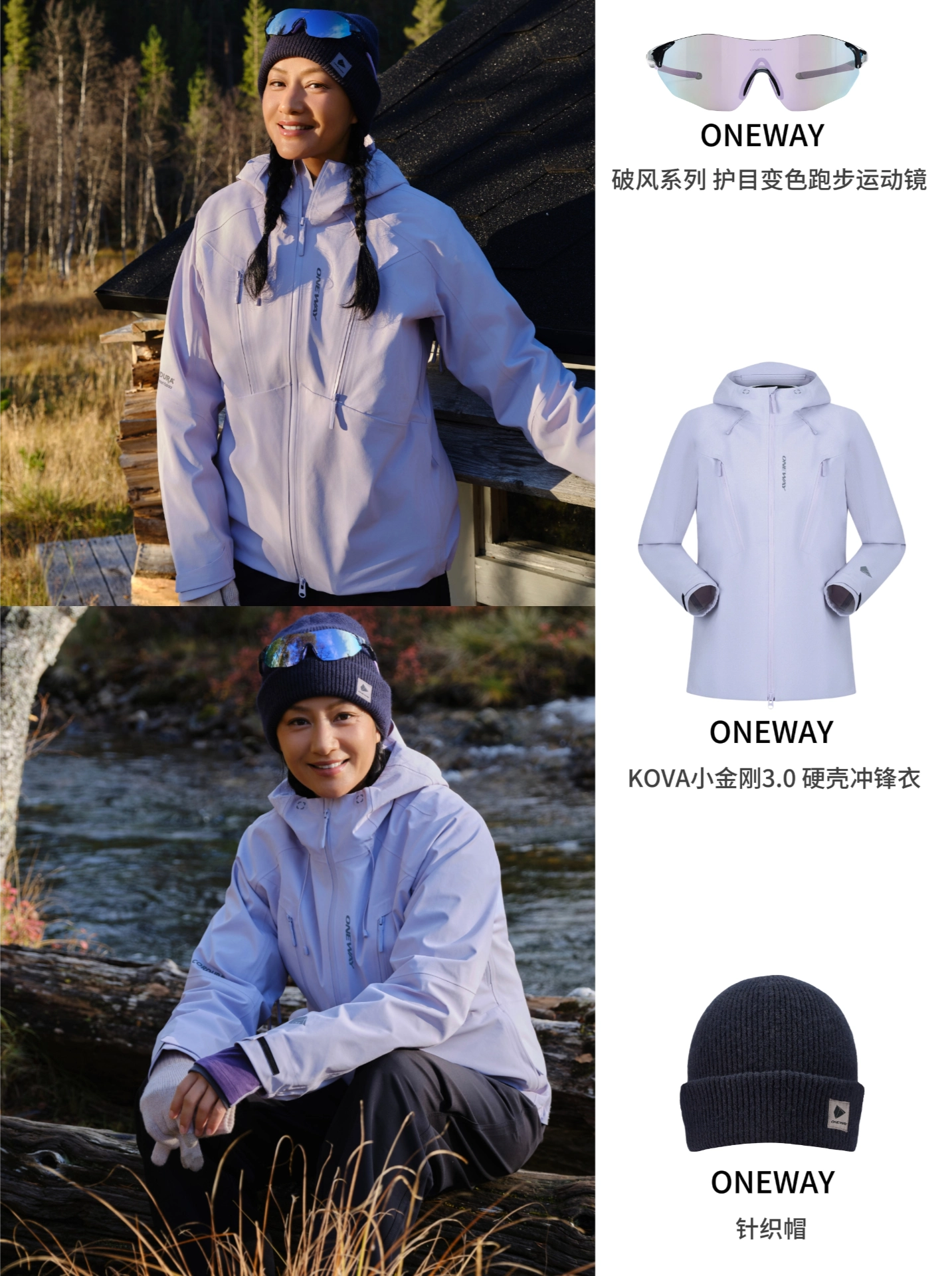 瞿颖芬兰之行|初代超模的户外松弛感⛰️
