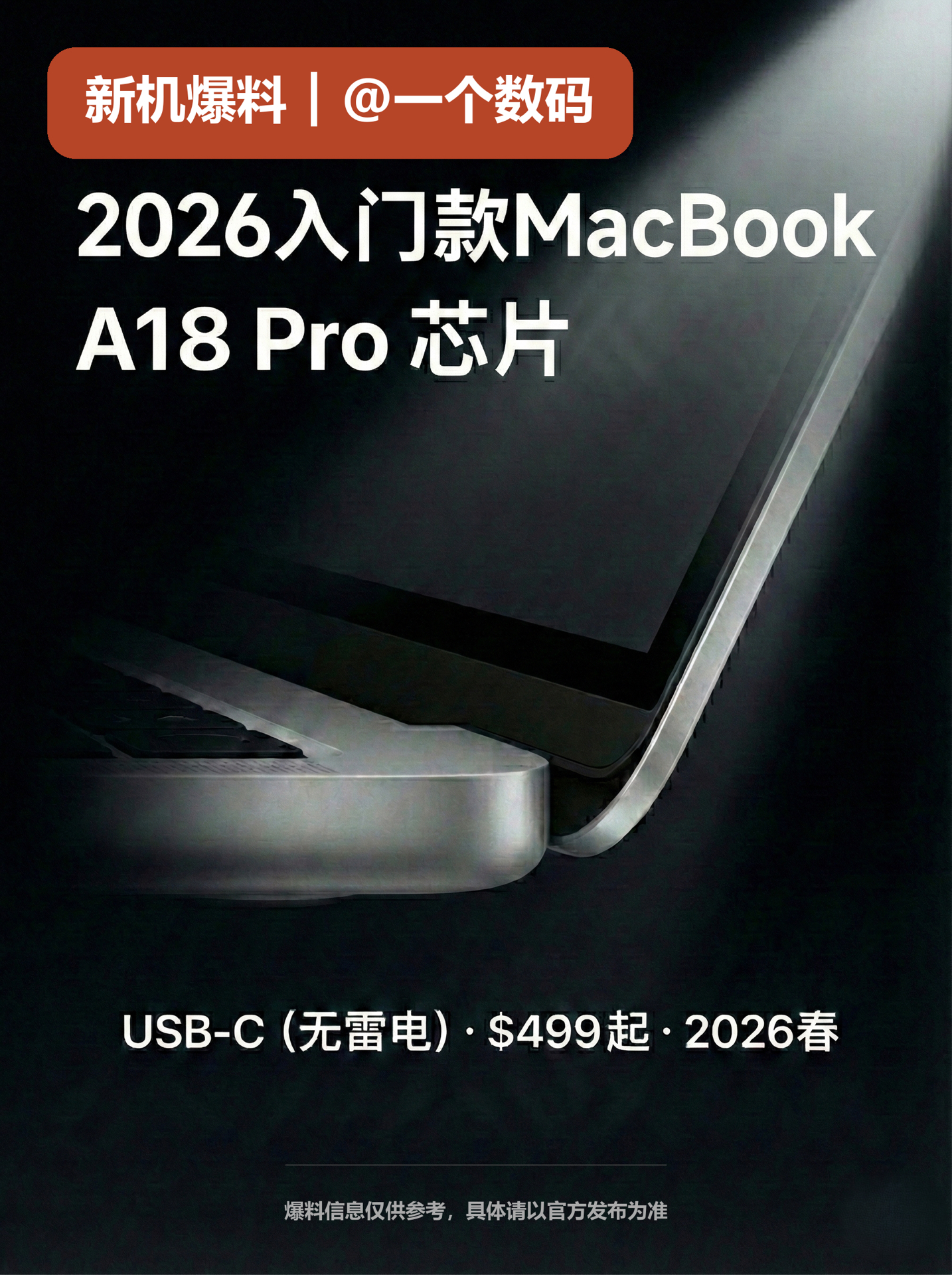 499美元起!苹果入门款MacBook莎疯了🍎