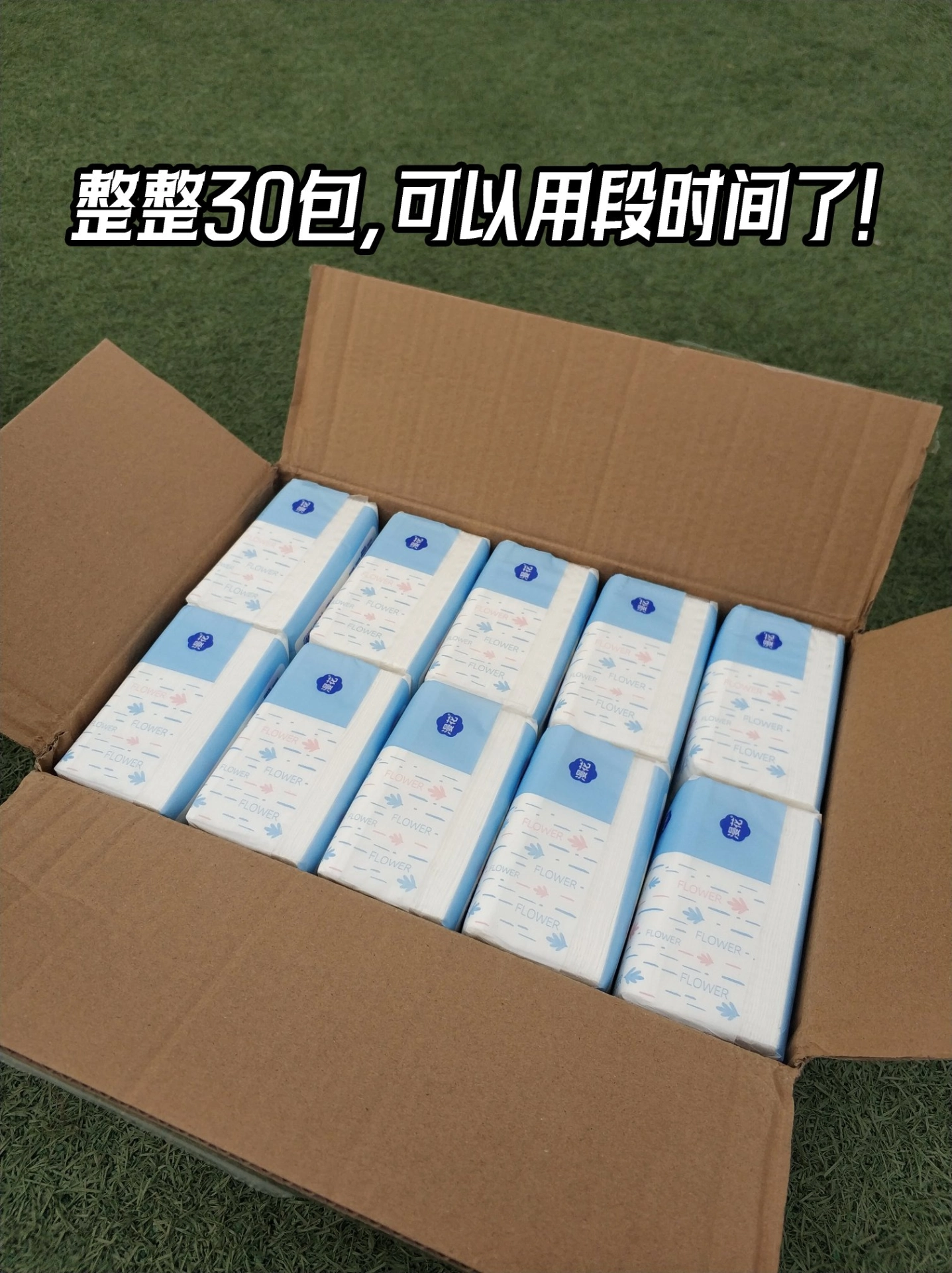 漫花这个抽纸真的挺火的！