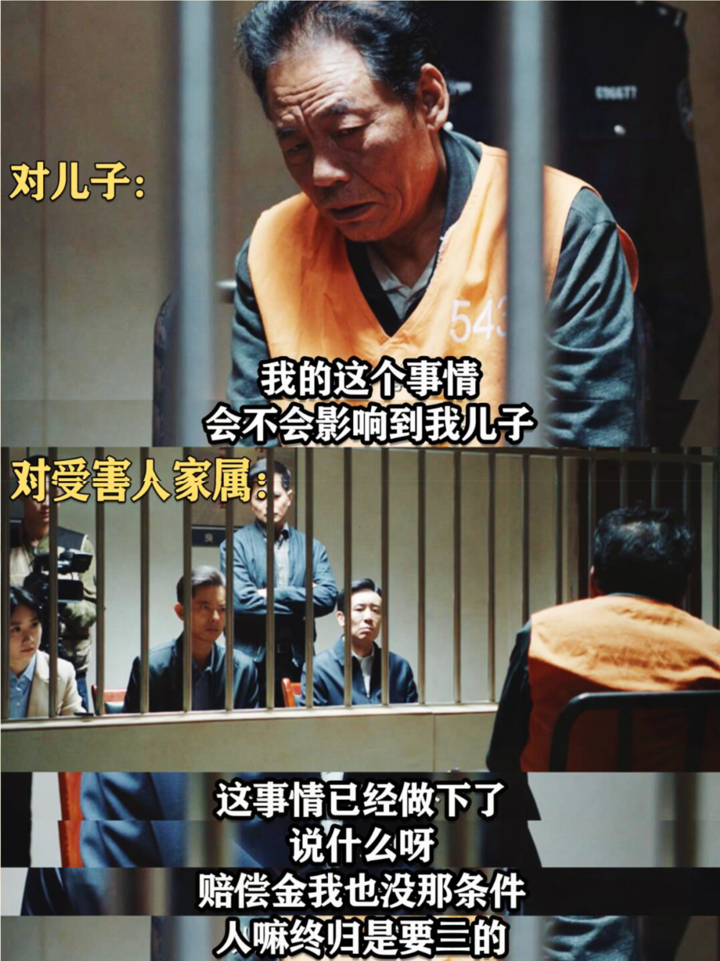 人性之扭曲！连鲨十一人却一点愧疚之心都没有