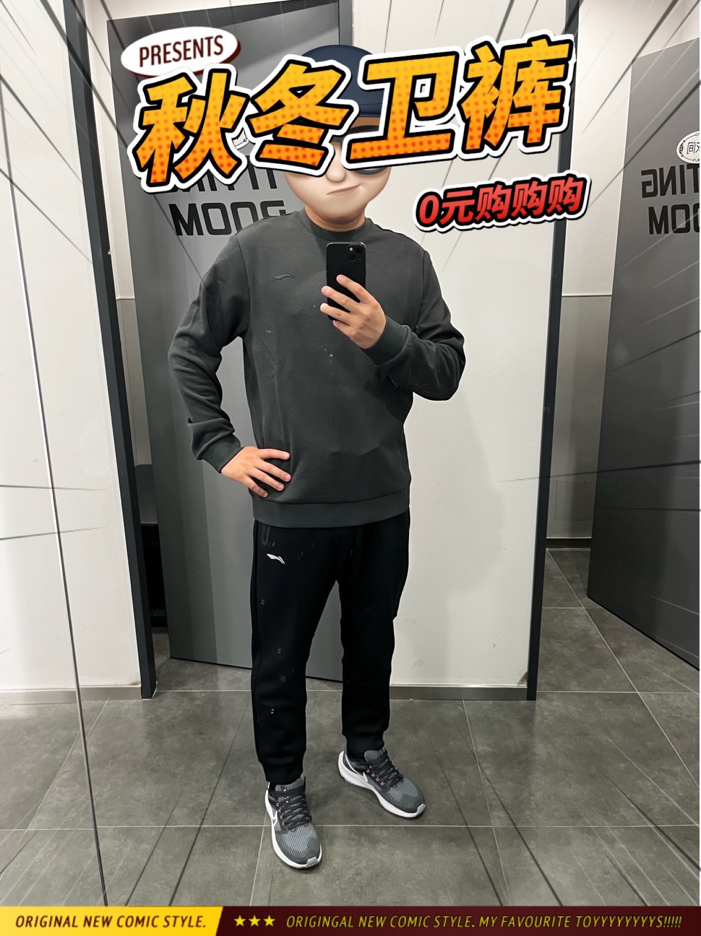 解说杯同款运动裤,太绝了!