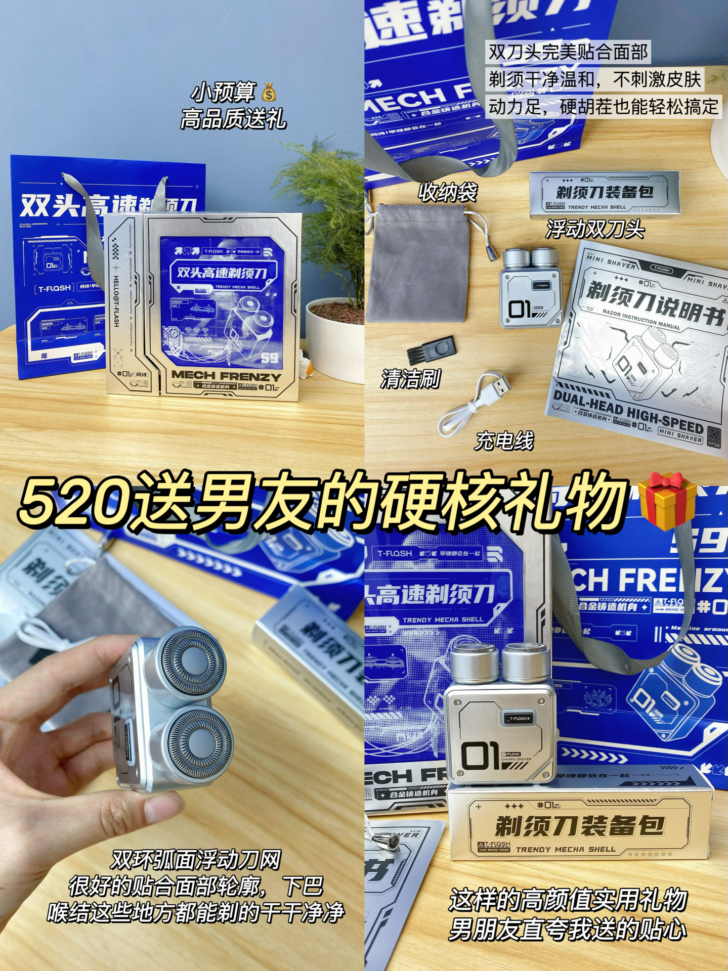 请大数据推给正在挑520礼物🎁的朋友们！！