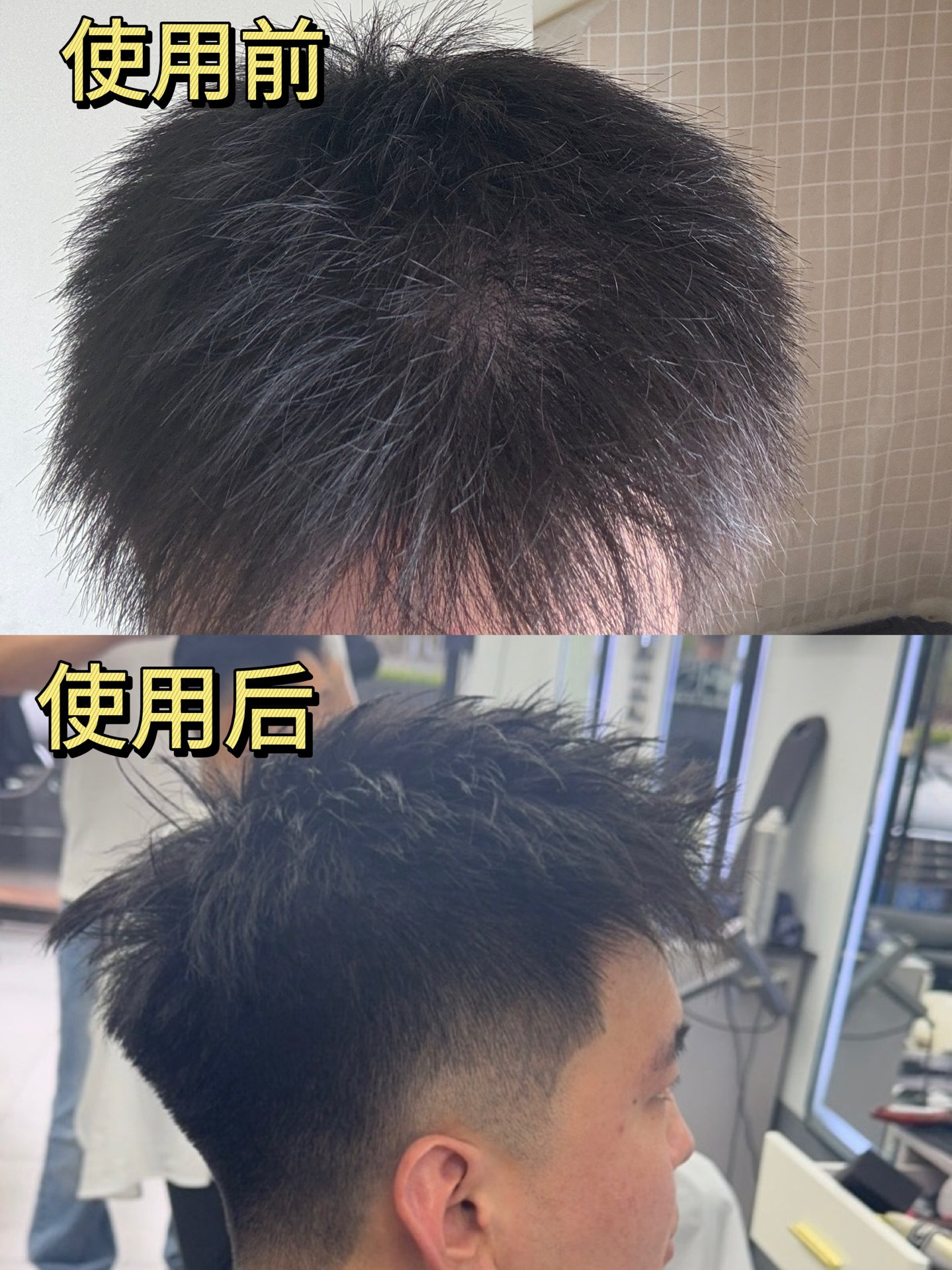 熬夜男生的清爽护发神器💇‍♂️