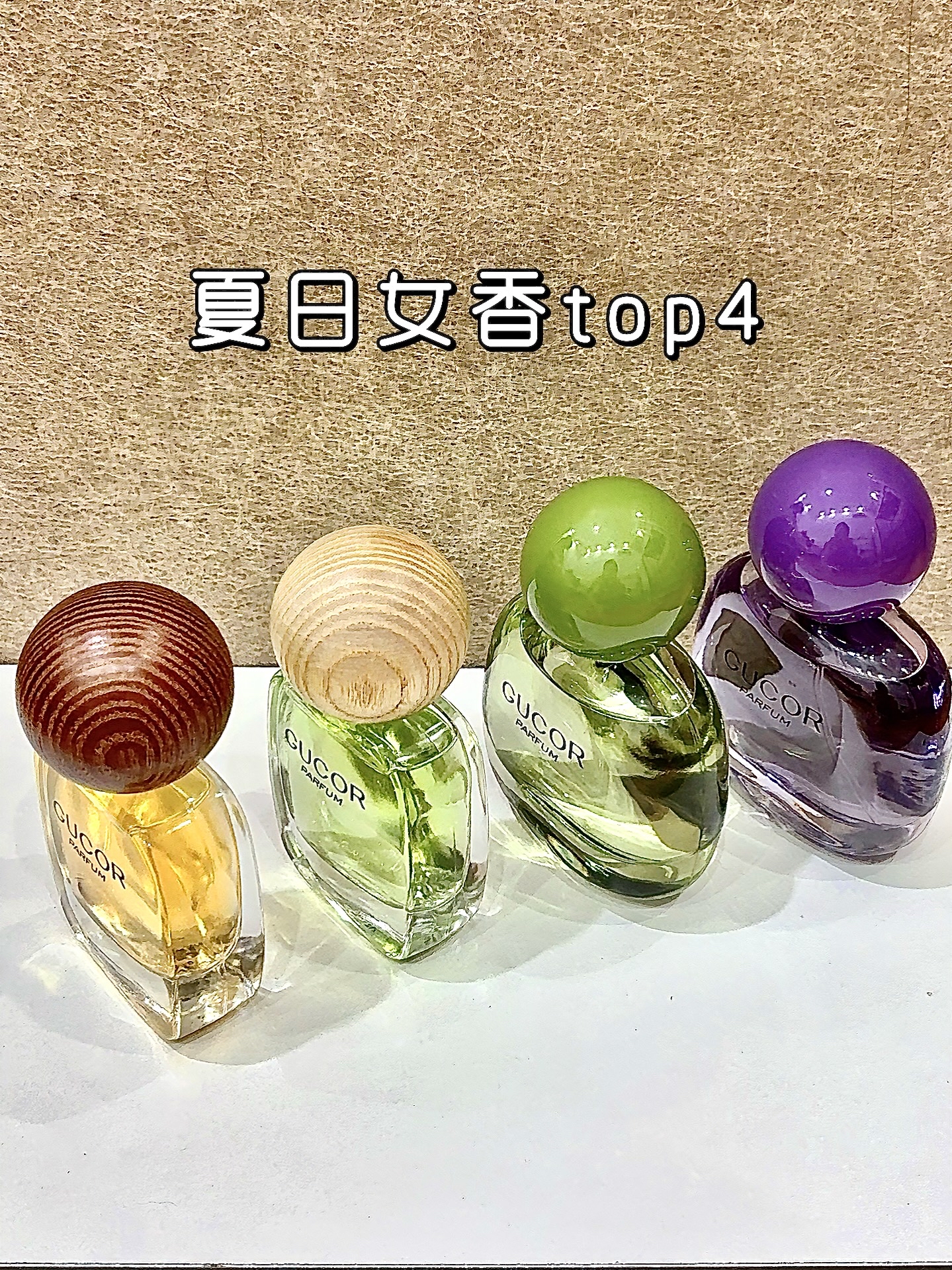 〃’ᜊ‘〃՞夏日女香合集｜干净又有辨识度～