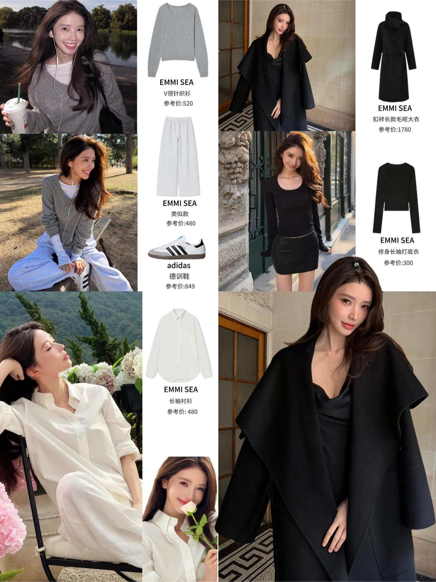 方圆的私服太好抄了！基础款也能穿出高级感