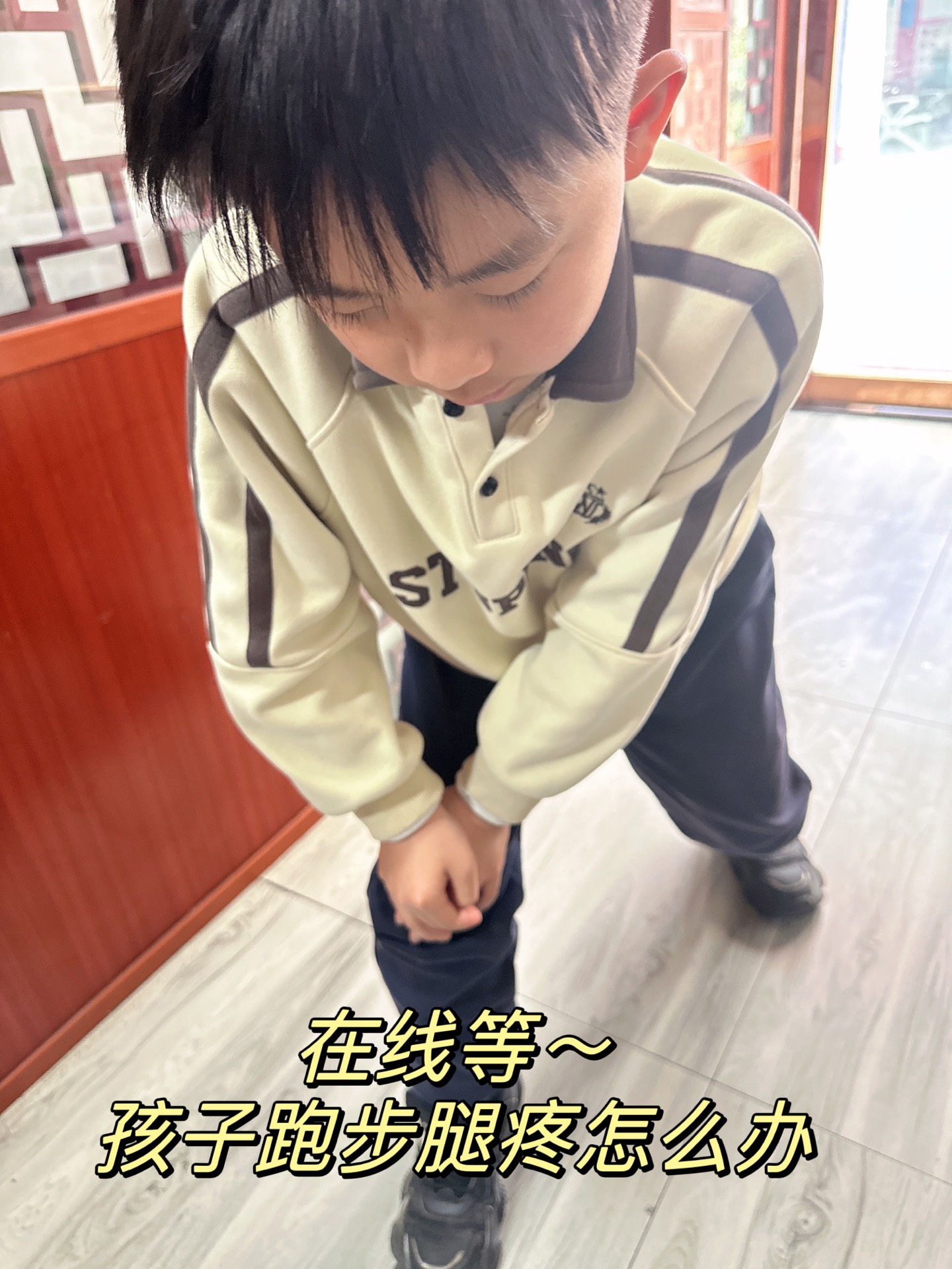 在线等|孩子跑步🏃老是容易腿疼是缺钙吗？