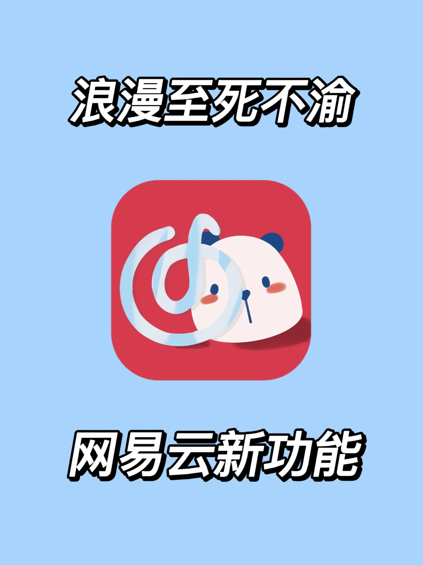回忆坐标｜网易云新功能也太浪漫了吧😭