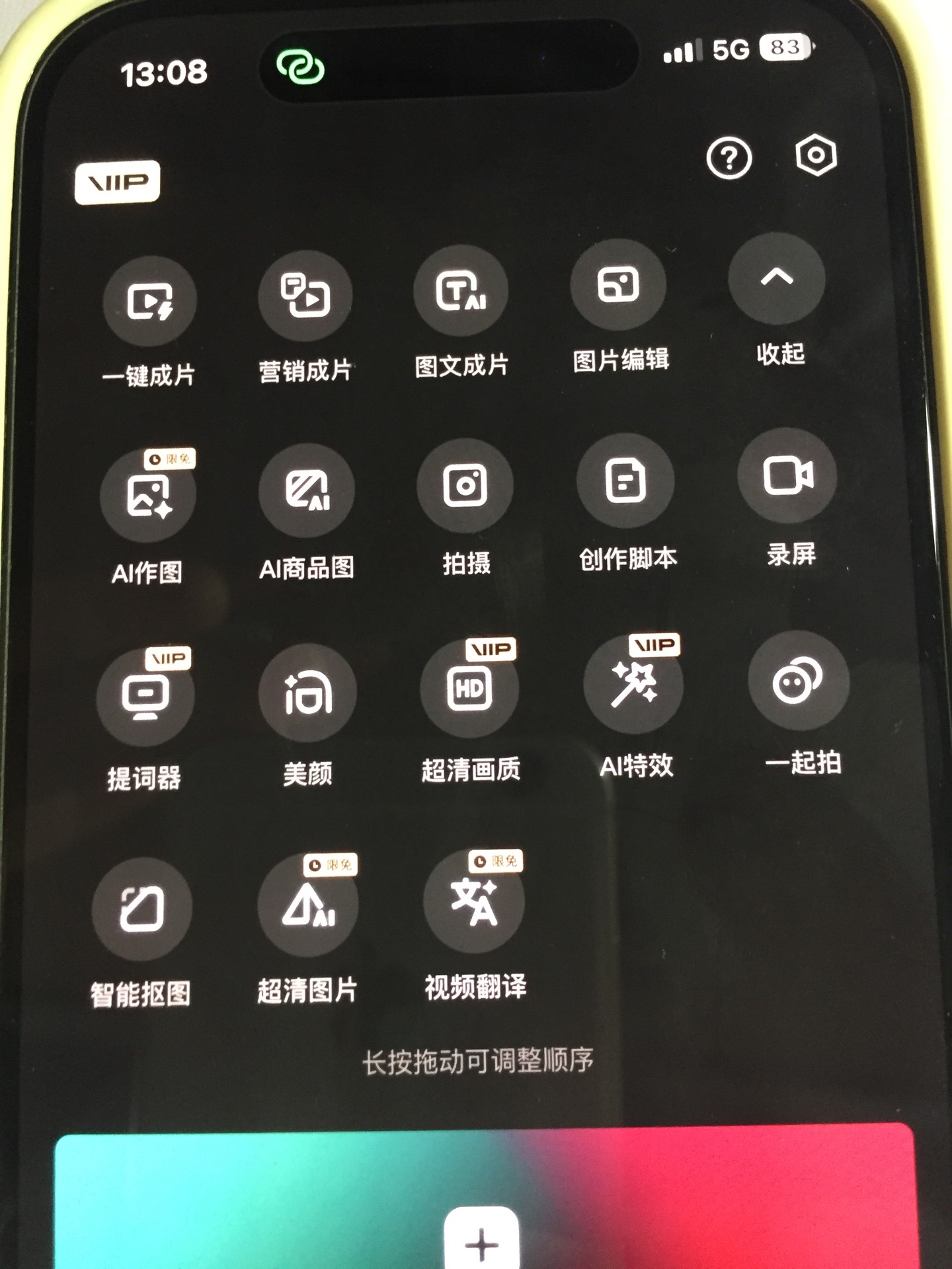 这款app简直不要太好用
