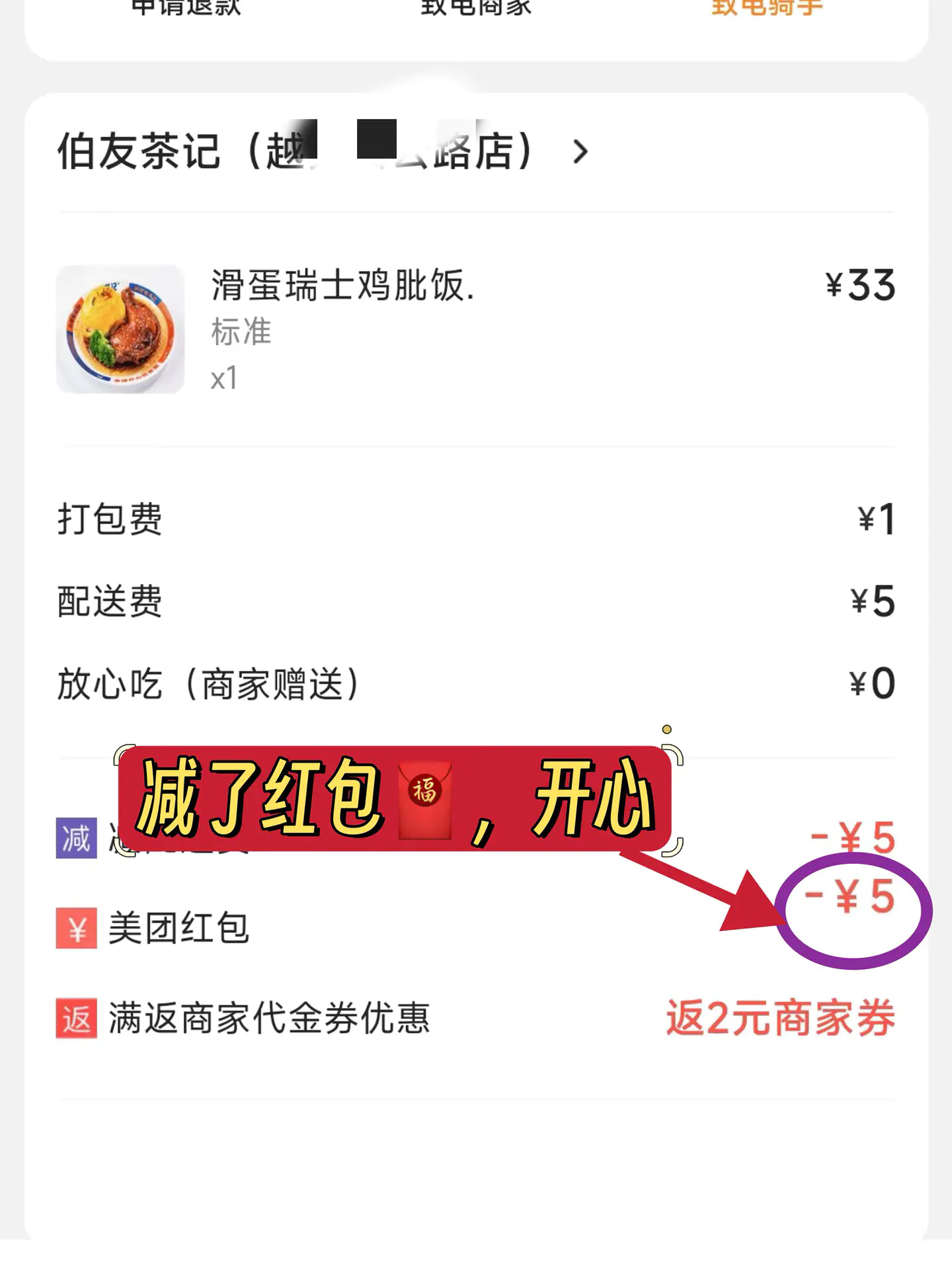 快点来学习点外卖技巧了喂!