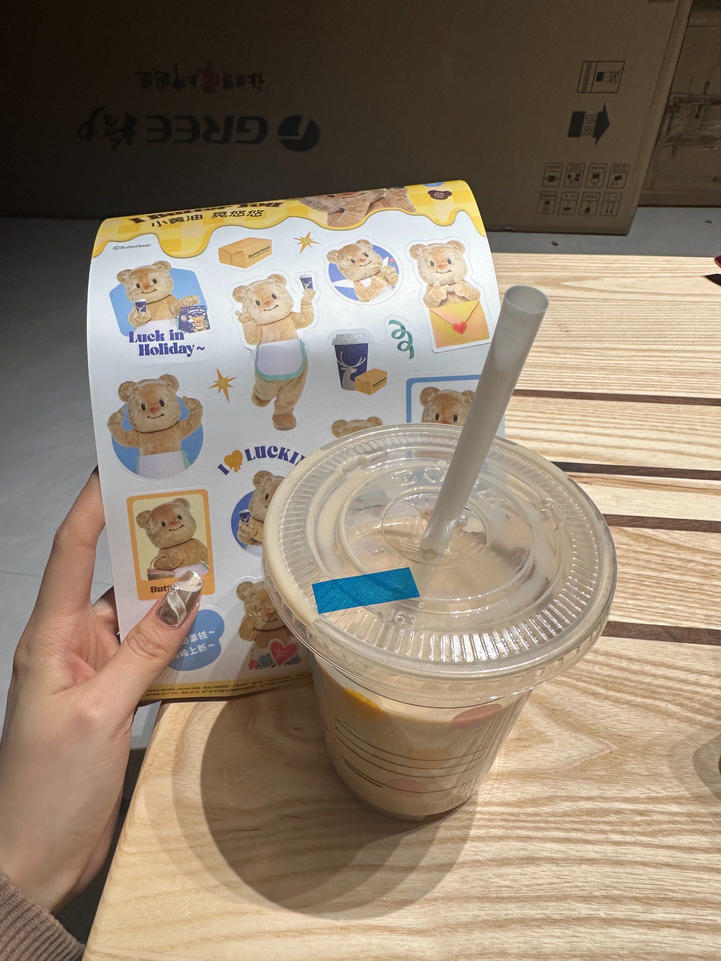 今天的快乐是黄油小熊给的