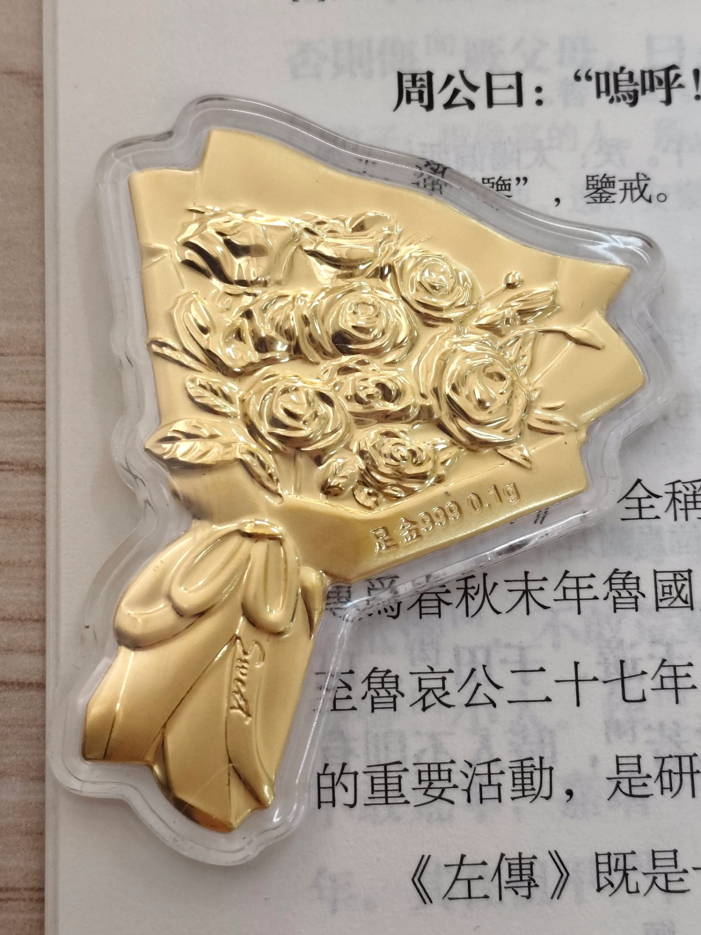 🥀永不凋谢的黄金玫瑰花🌹