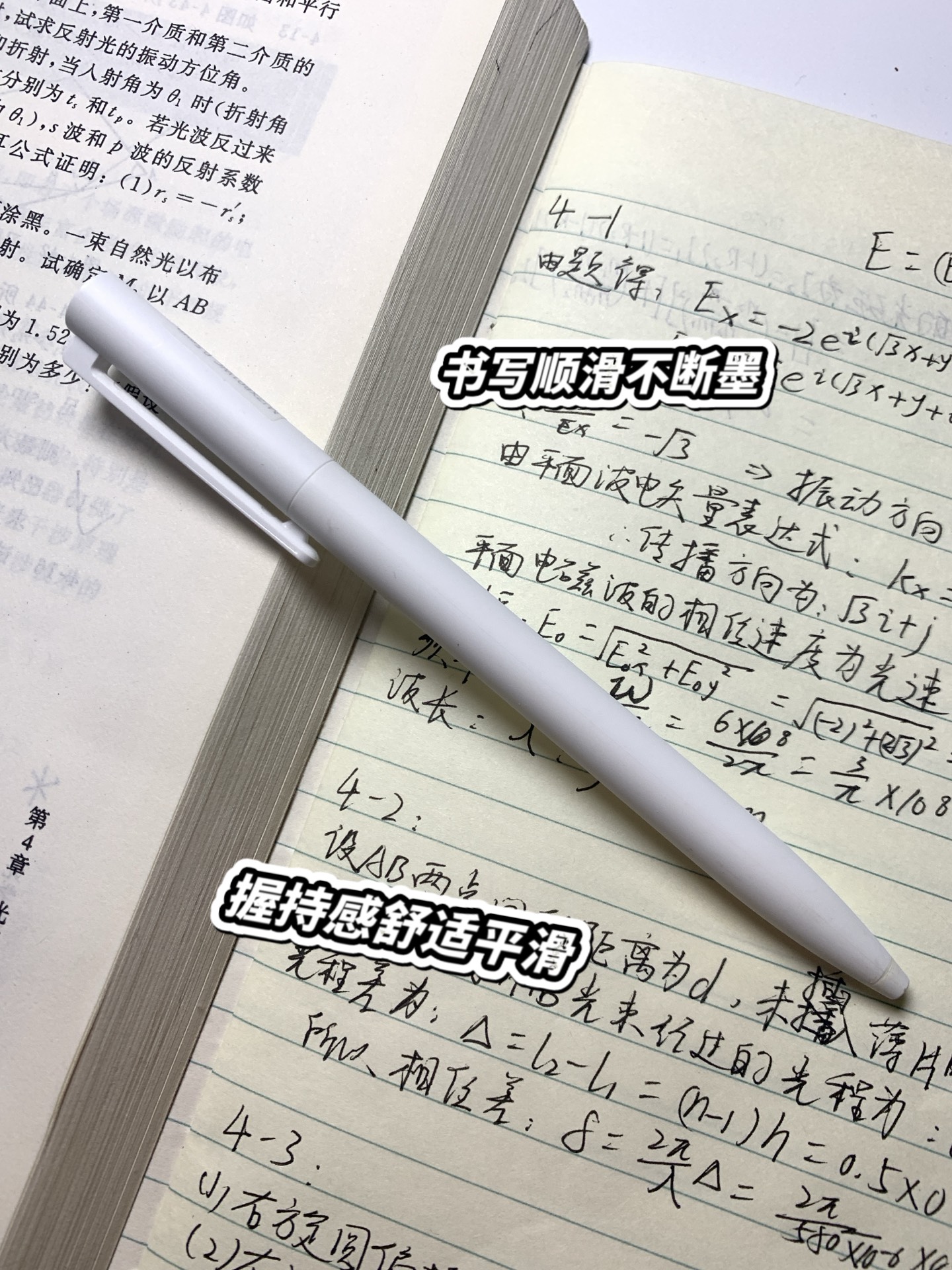 ✍🏻今晚的舒适感是巨能写给的