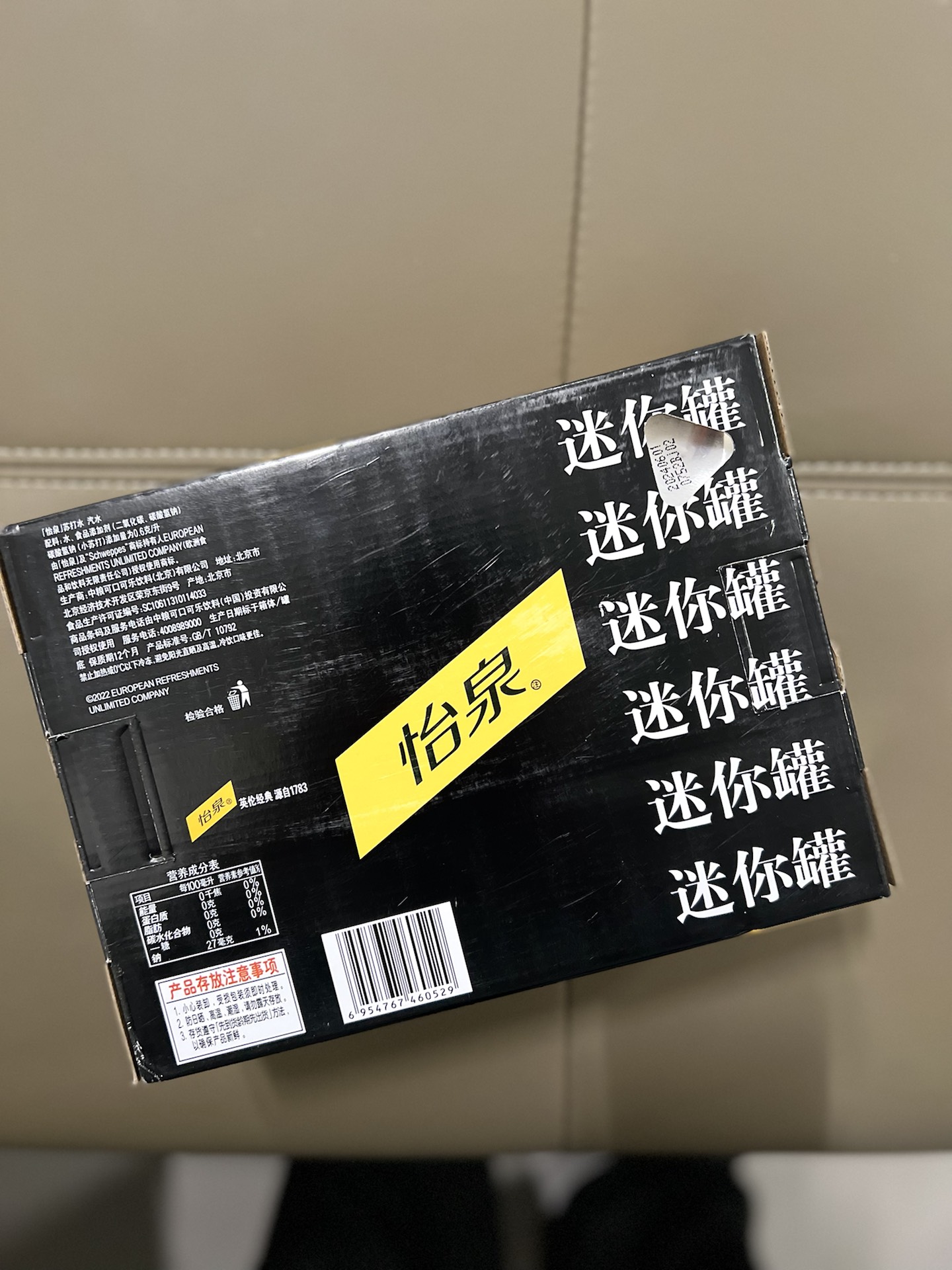 解锁创意调饮,怡泉苏打水超神登场