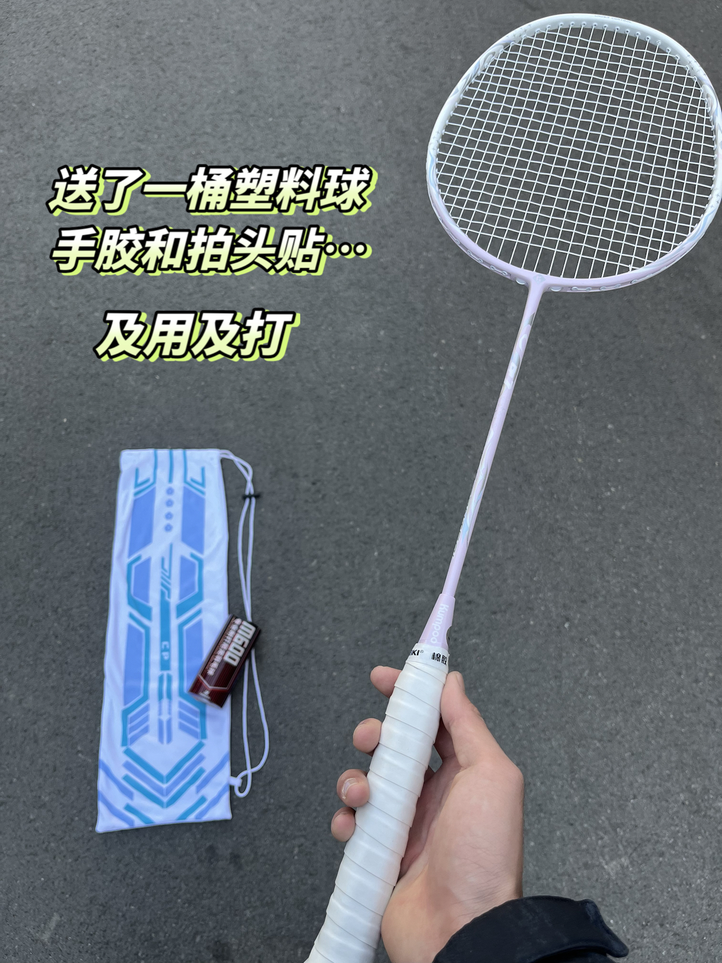 一起来打羽毛球🏸颜值超棒