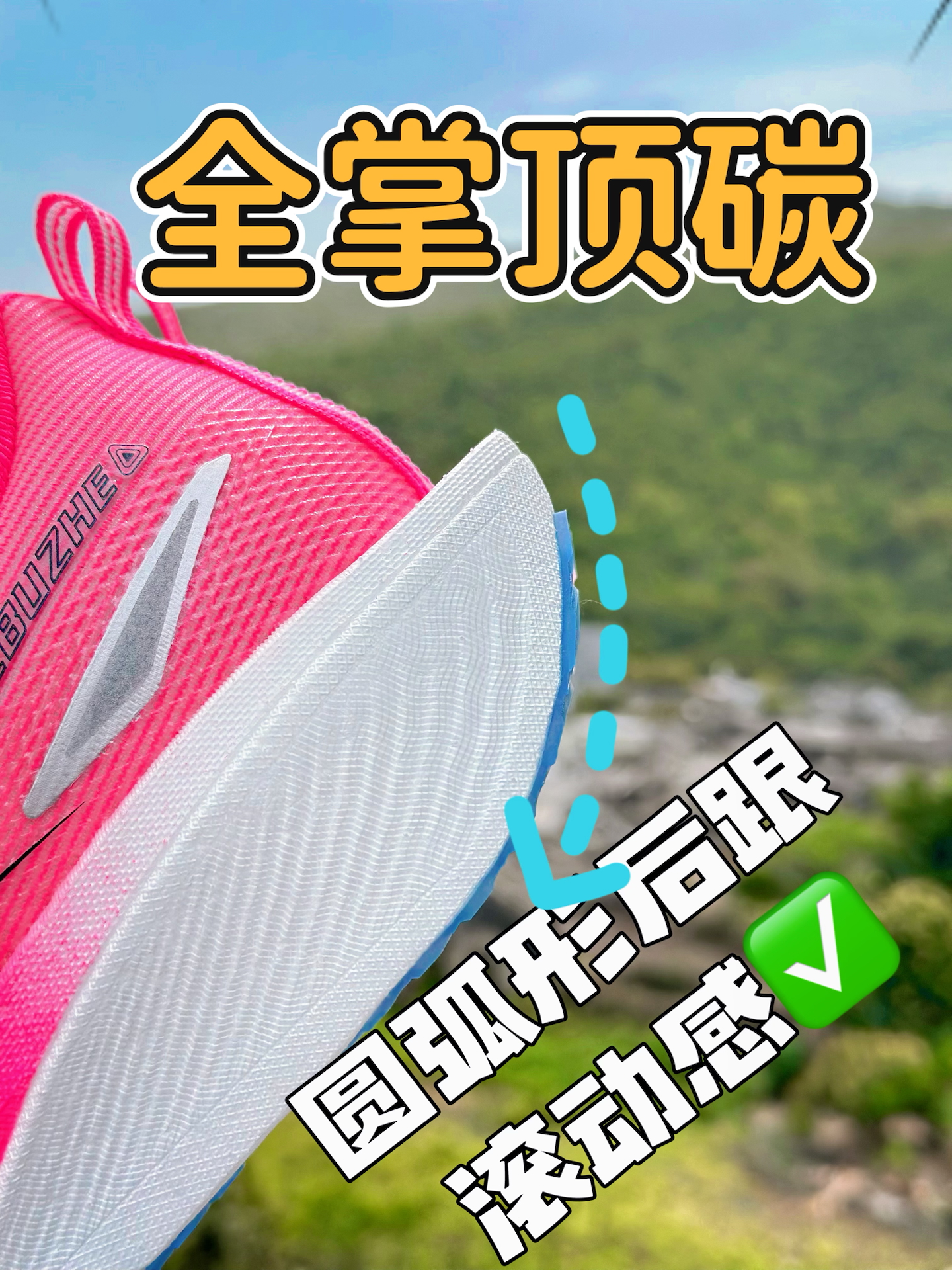 潮鞋捕手|体考跑鞋,100➕不用贵也能对