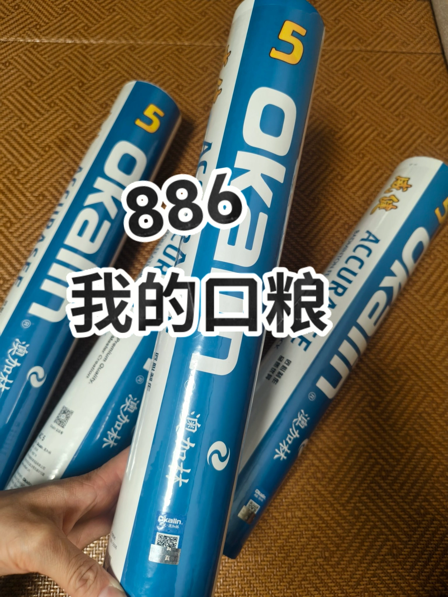 爱打球的入这口粮球