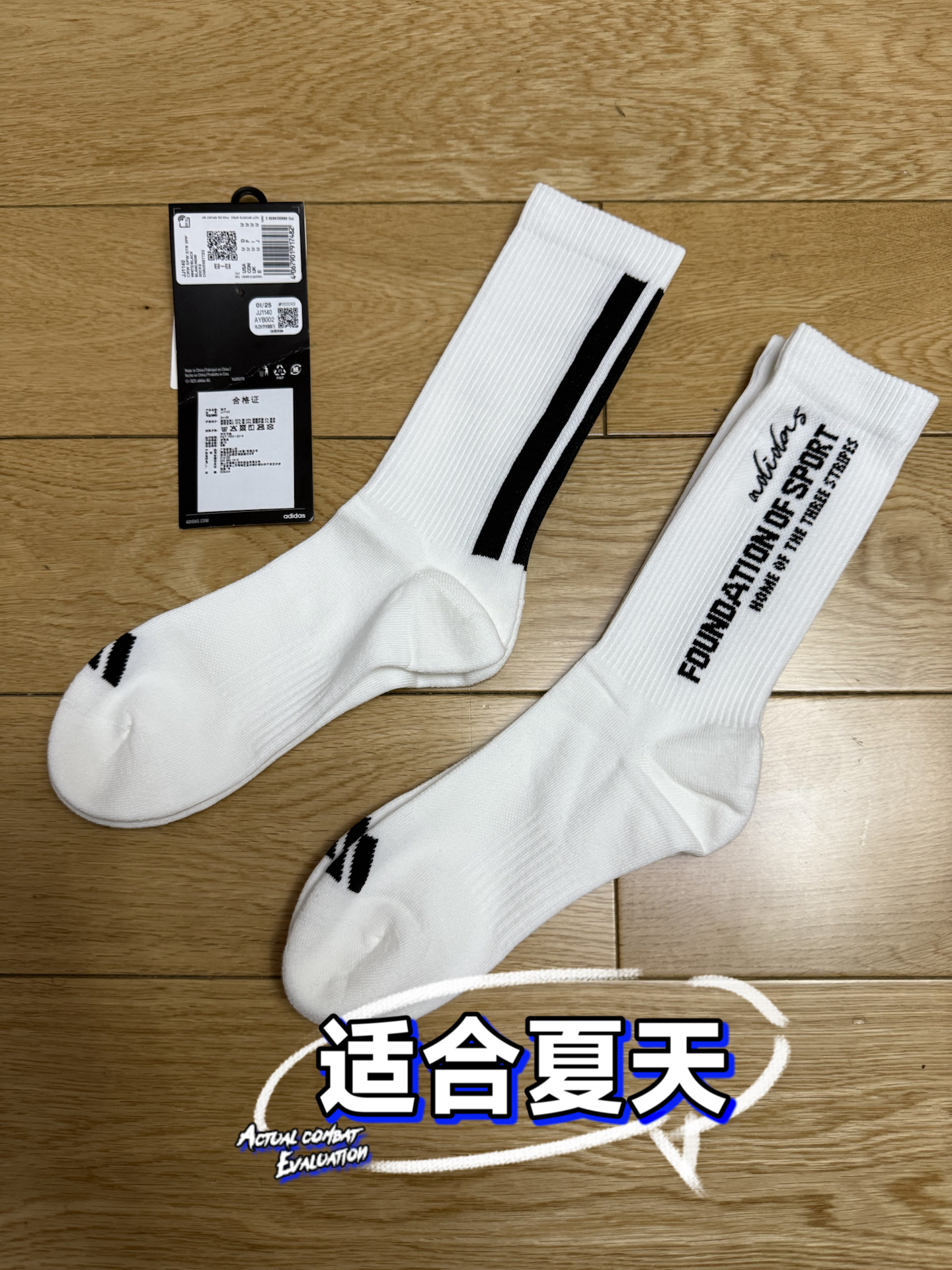 挖到宝啦！夏日运动超绝长筒袜👟