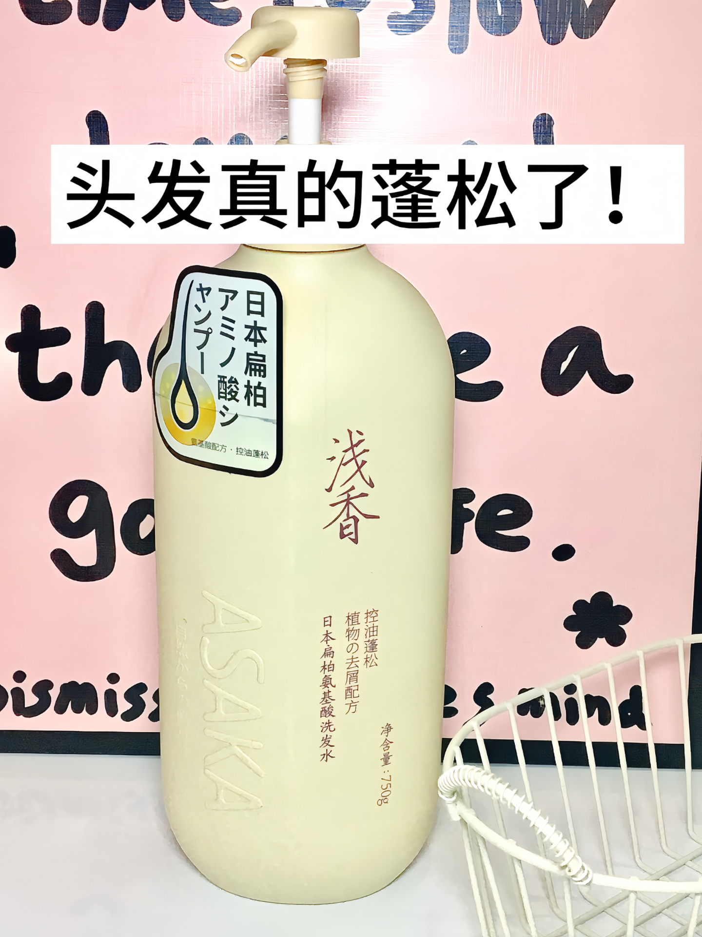 大油头有救啦！这洗发水爱住