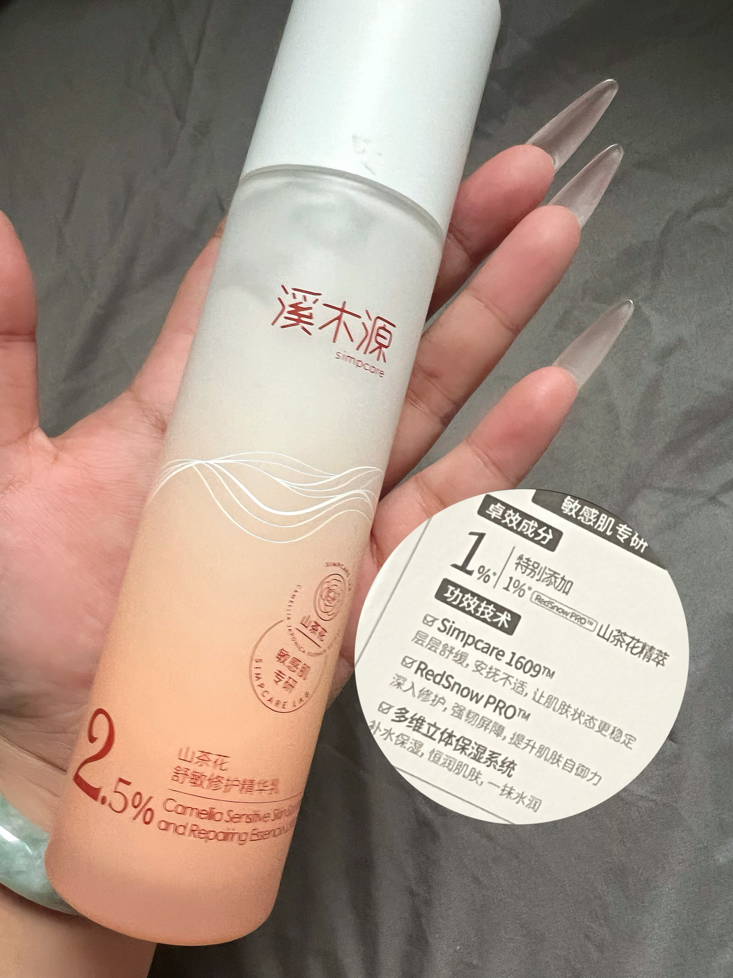 敏敏皮的救星乳液✨