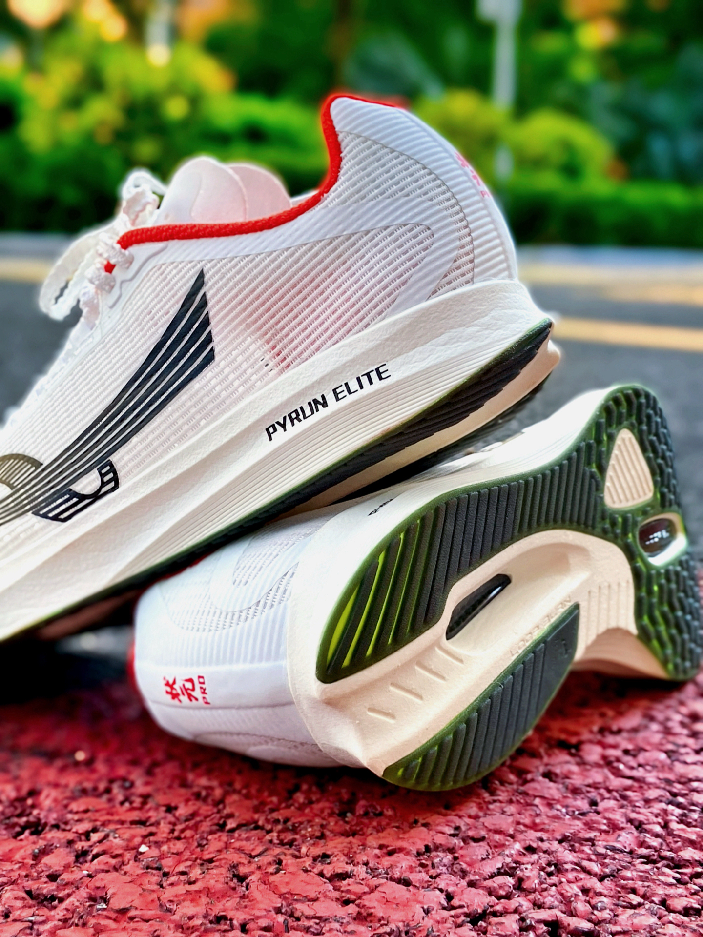 一鞋能两穿⁉️派燃烧状元6 Elite 可分离式中底真香了~